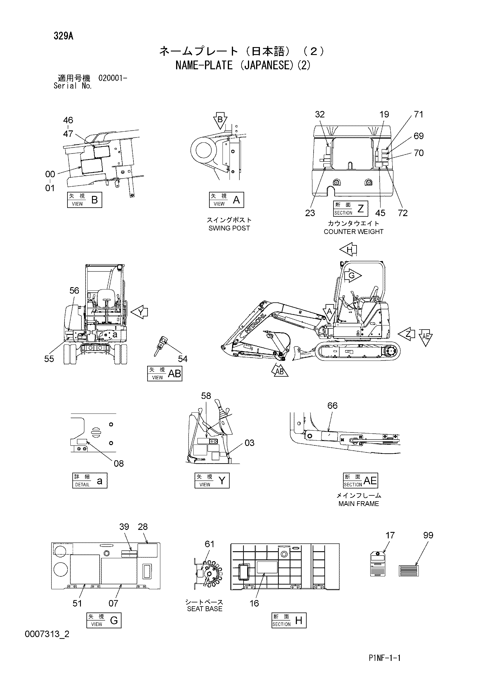 Схема Информационная табличка (японский)(2) HITACHI ZX38U-3
