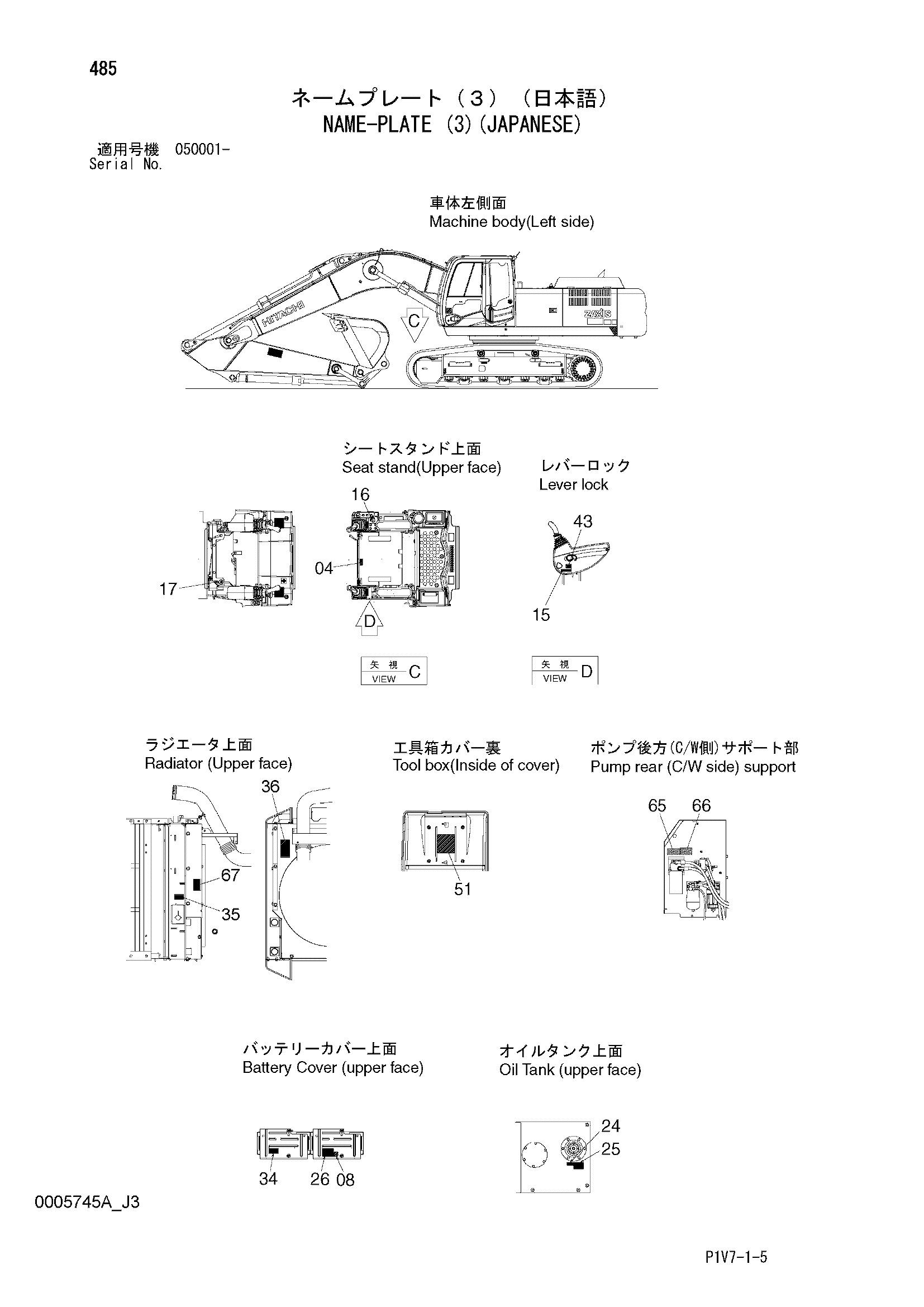 Схема Информационная табличка (3)(японский) HITACHI ZX400LCH-3