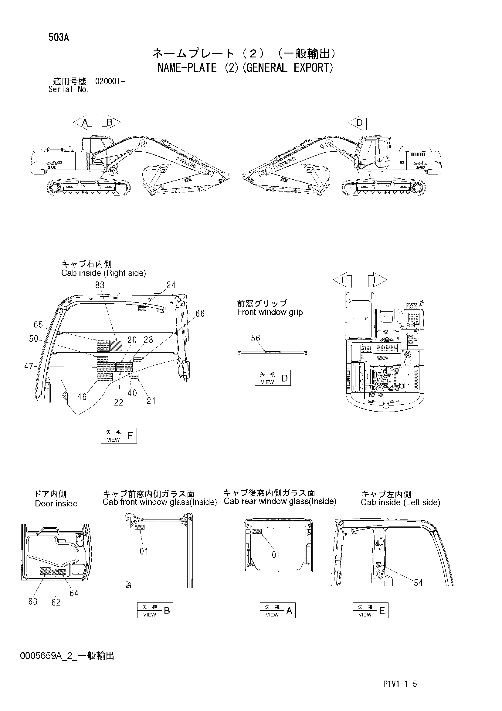 Схема Информационная табличка (2)(общий экспортный) HITACHI ZX250H-3
