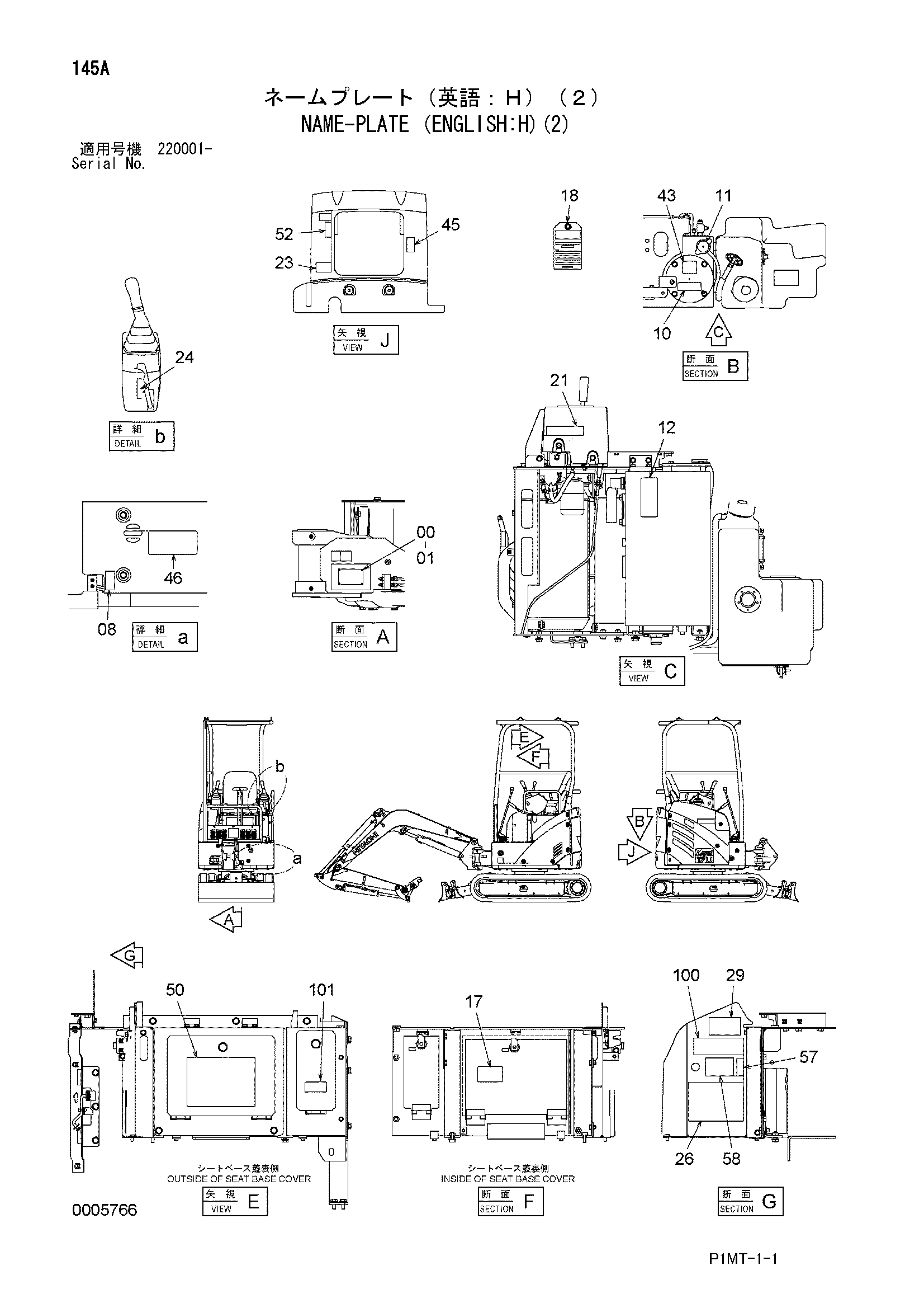 Схема Информационная табличка (английский: H)(2) HITACHI ZX17UNA-2