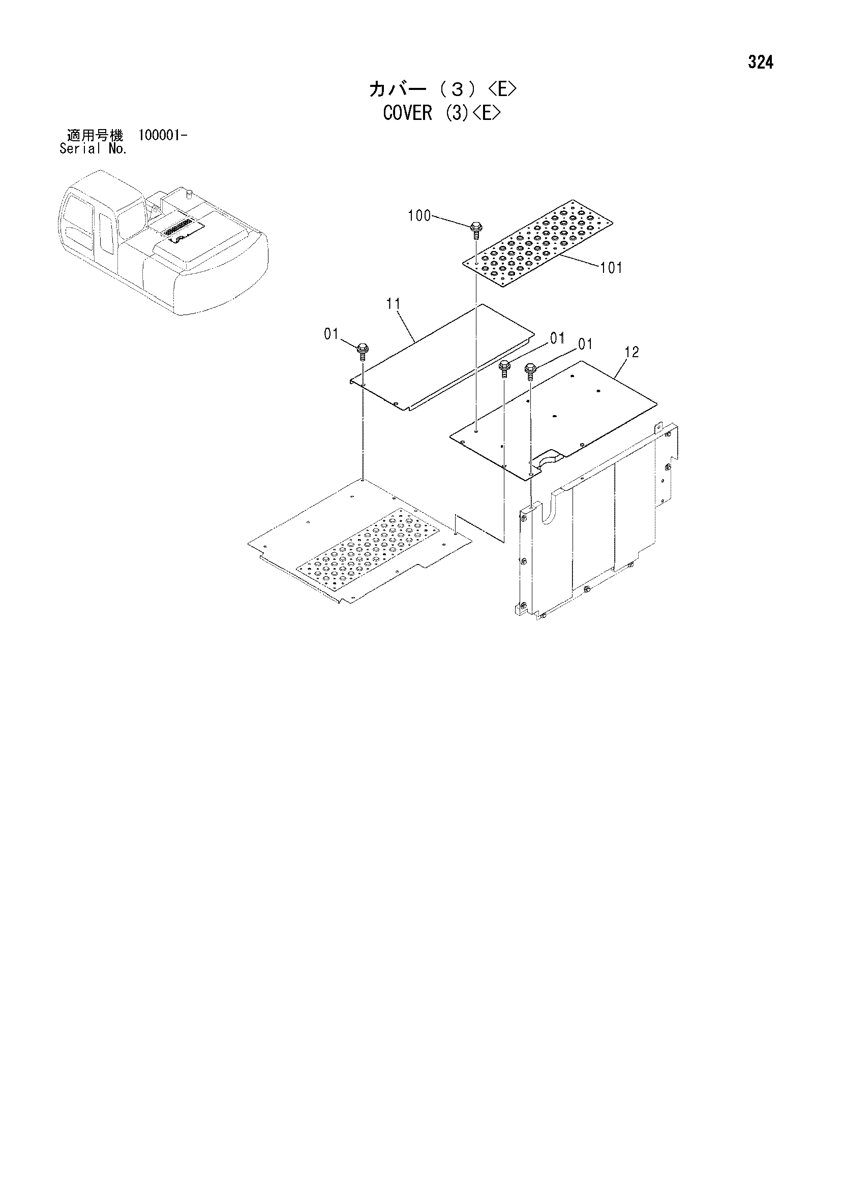 Схема Крышка (3)<E> HITACHI ZX200-E