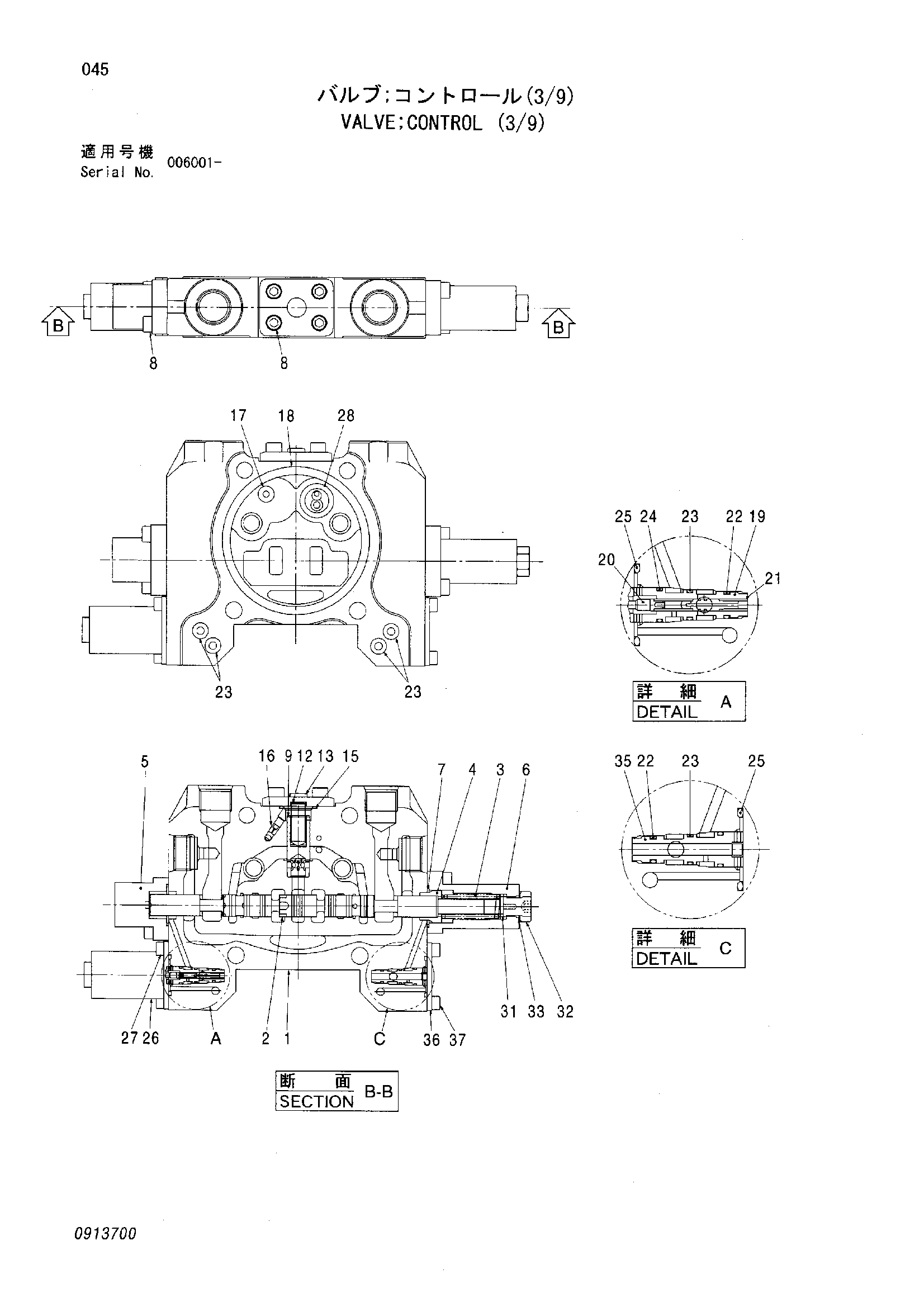 Схема Гидрораспределитель (3/9) HITACHI ZR420JC