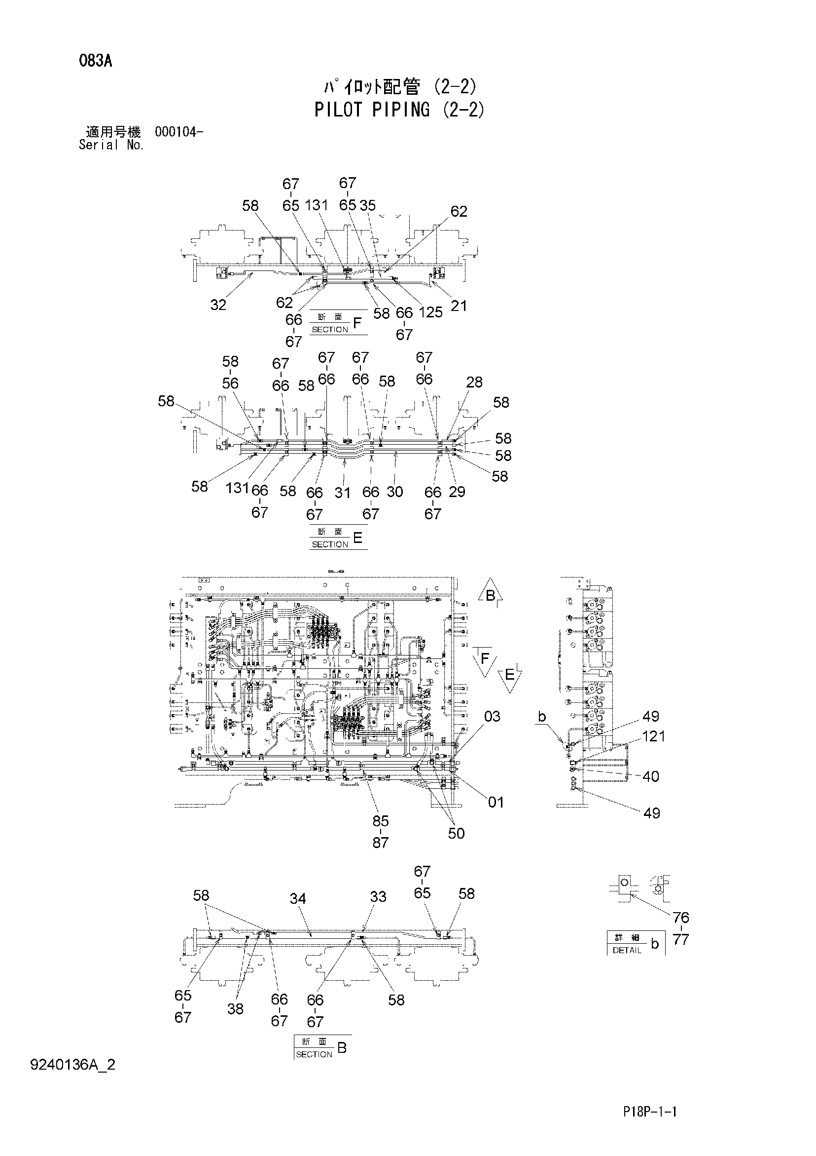Схема Пилотные гидролинии (2-2) HITACHI EX8000-6