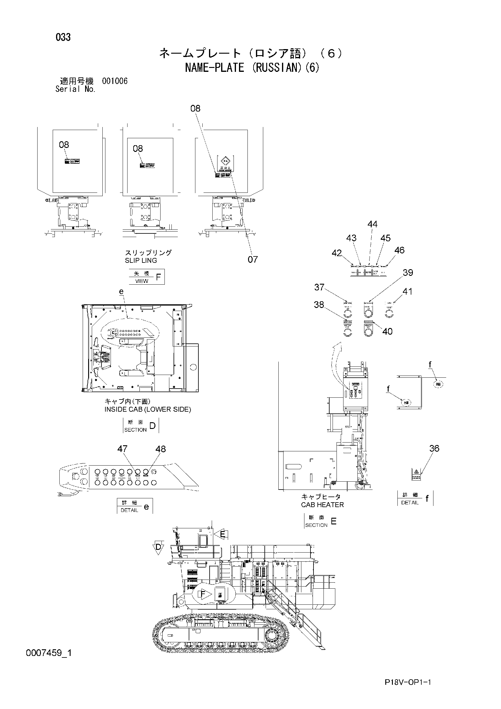 Схема Информационная табличка (русский)(6) HITACHI EX5500E-6