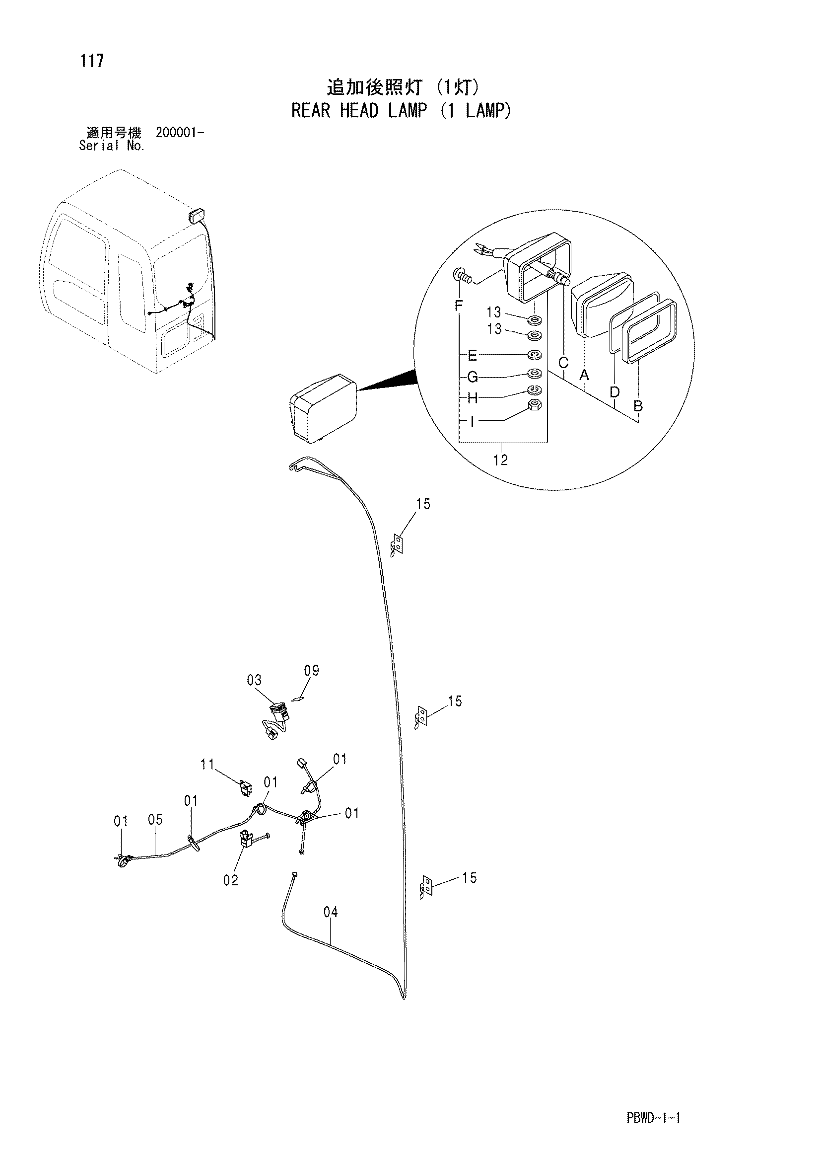 Схема Задний головка фонарь (1 фонарь) HITACHI ZX210H-3G