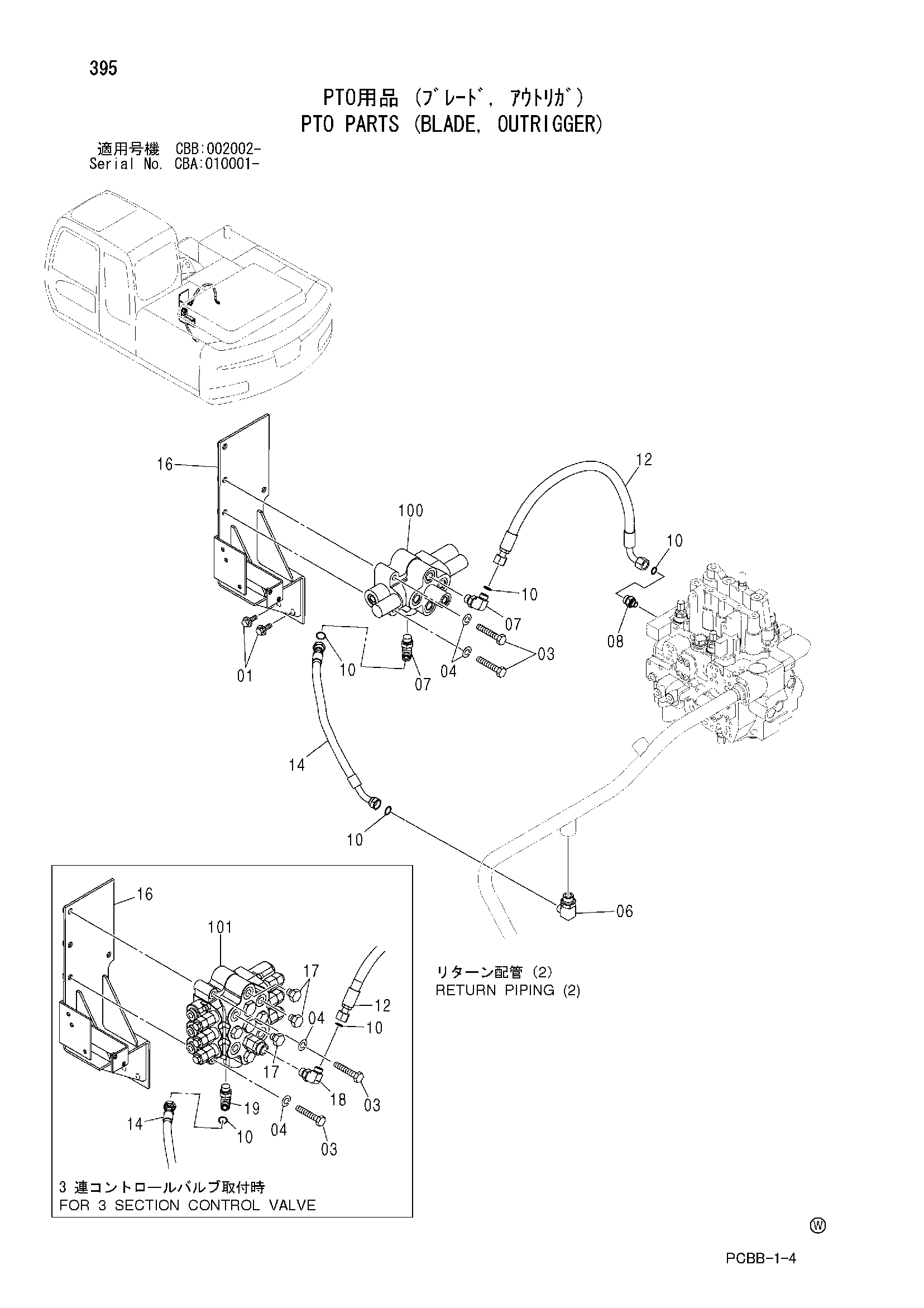 Схема PTO детали (отвал, аутригер) HITACHI ZX160W-AMS