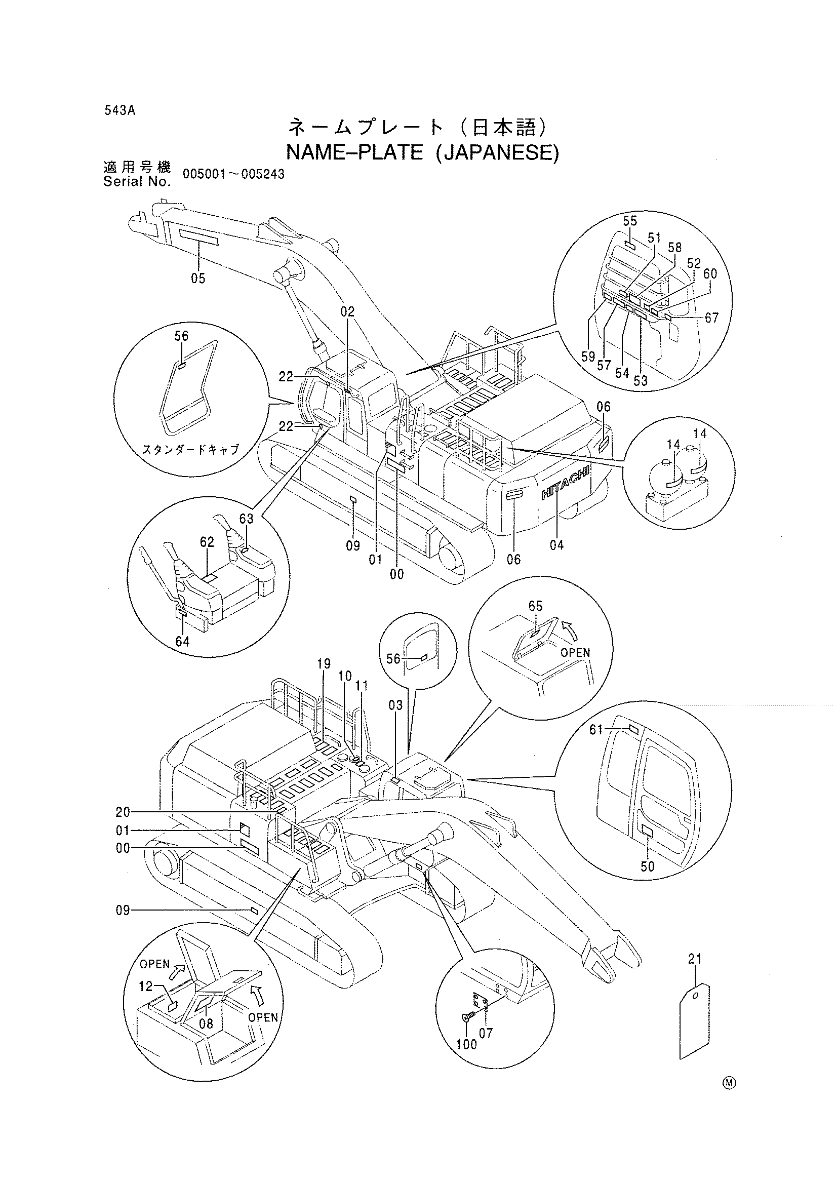 Схема Информационная табличка (японский) HITACHI EX750-5
