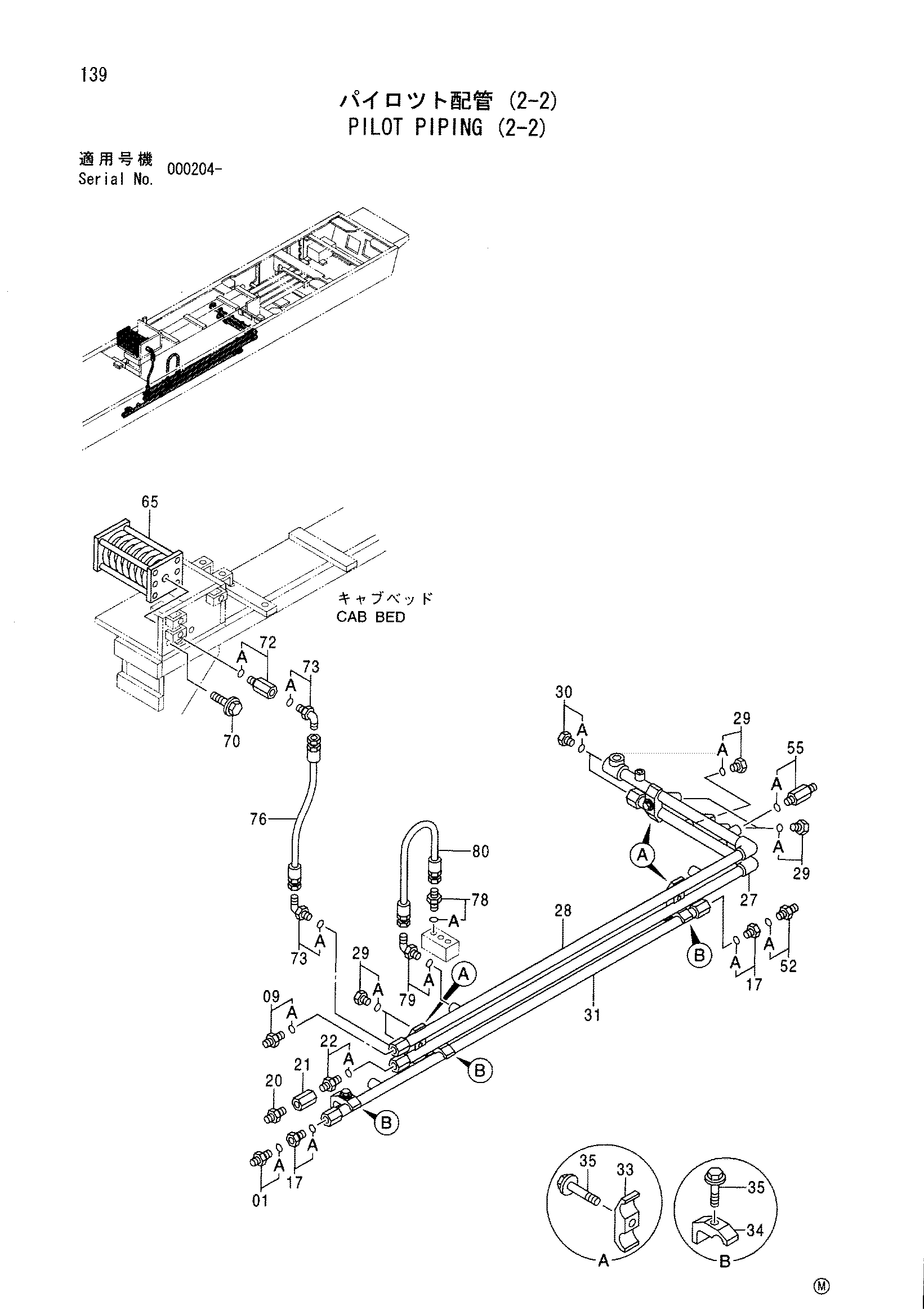Схема Пилотные гидролинии (2-2) HITACHI SCX900