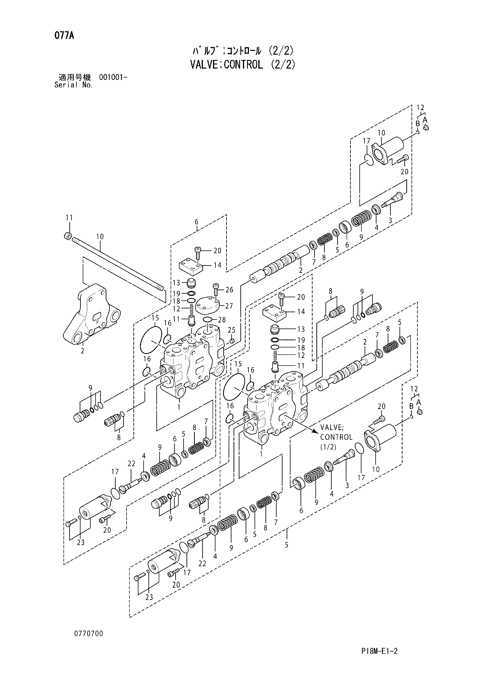 Схема Гидрораспределитель (2/2) HITACHI EX3600E-6
