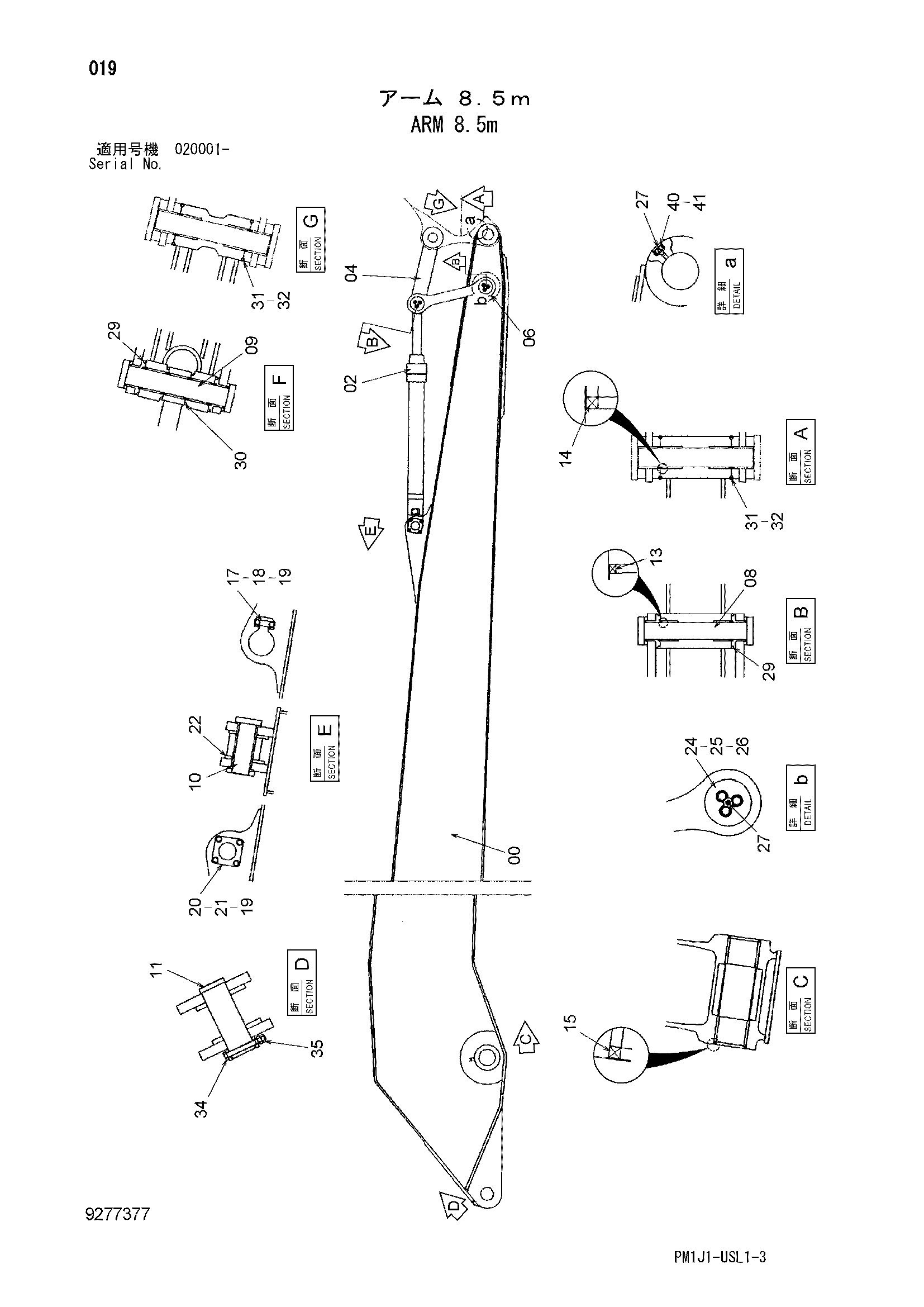 Схема Рукоять 8.5m HITACHI ZX470H-3