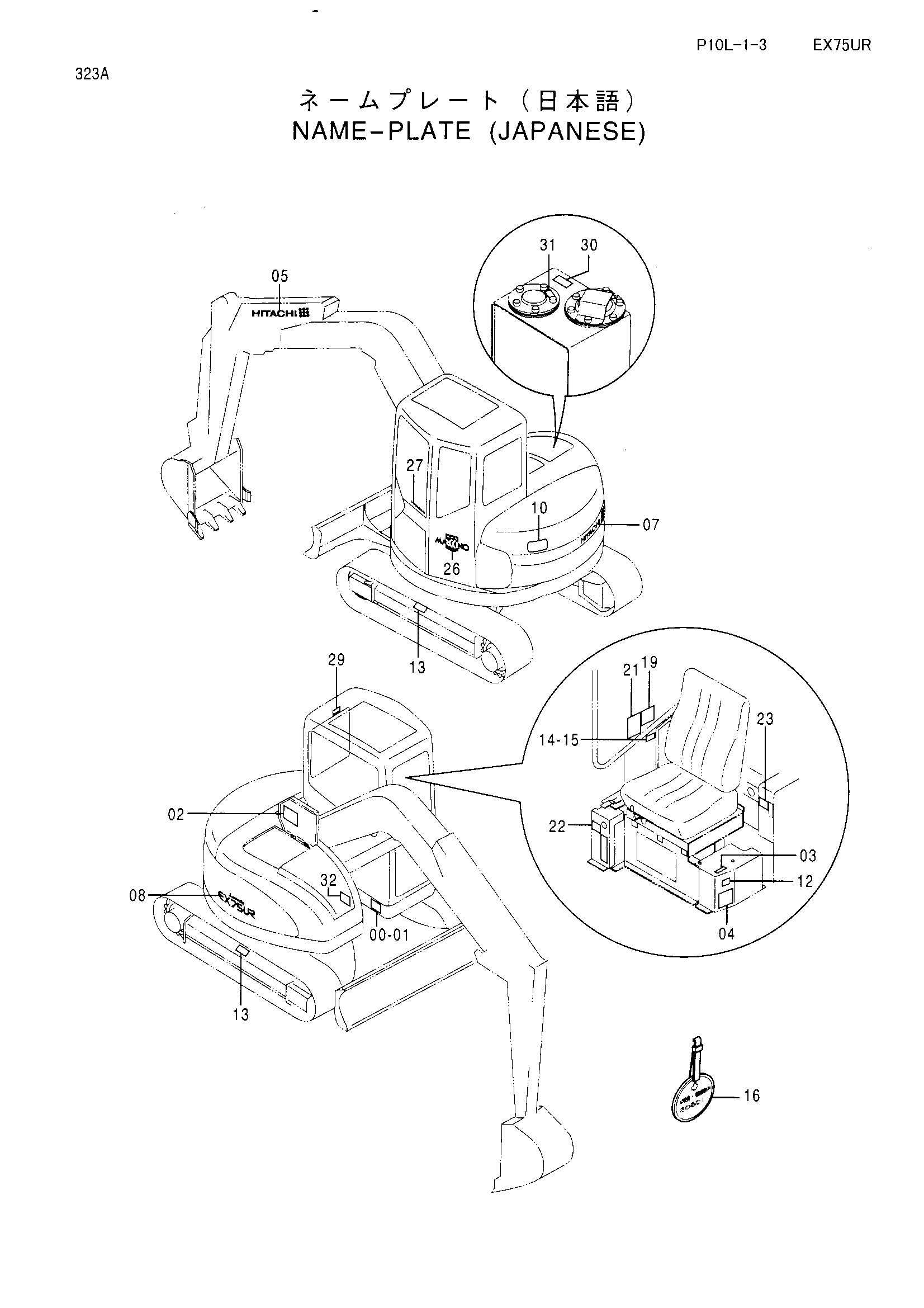 Схема Информационная табличка (японский) HITACHI EX75UR