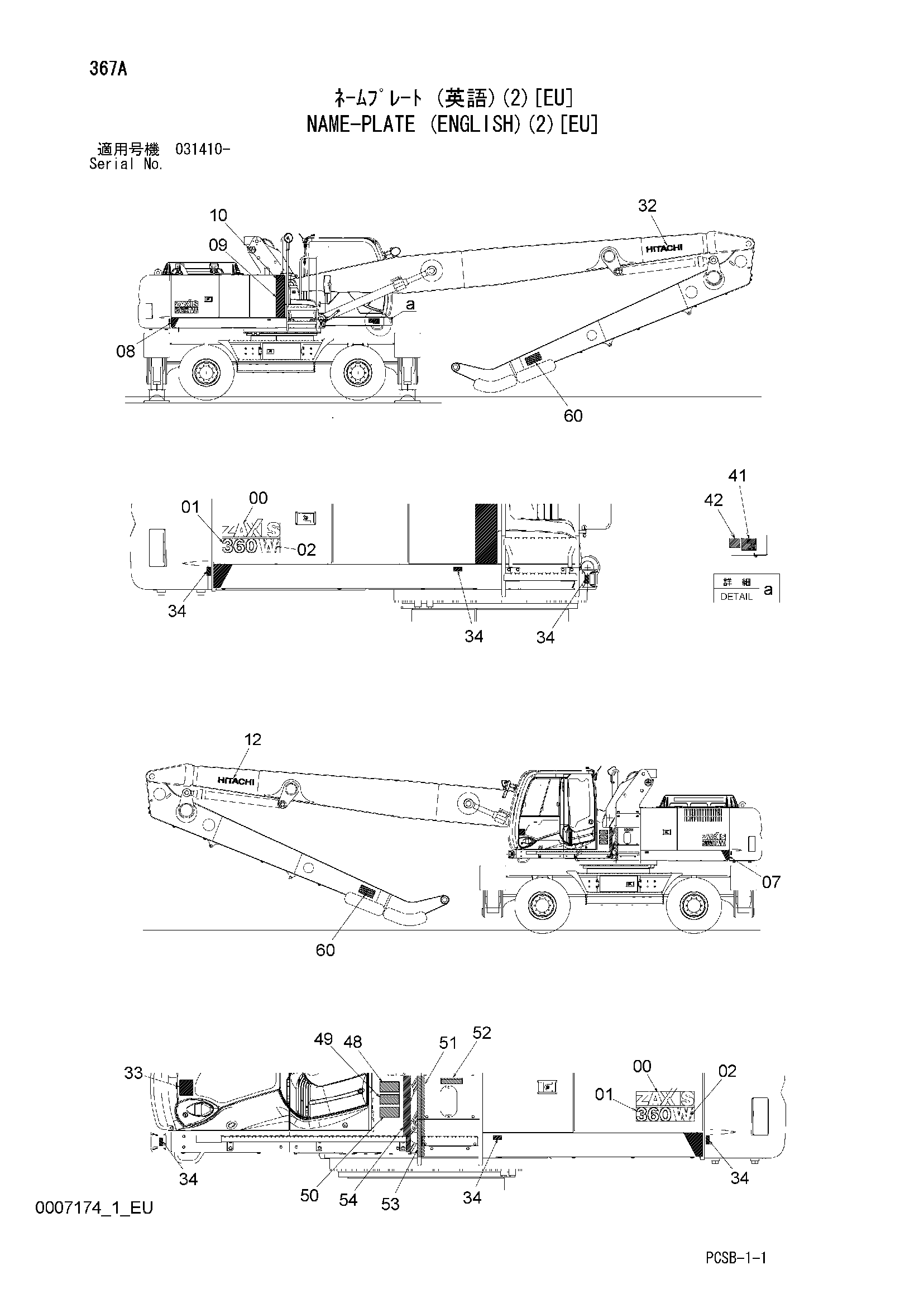 Схема Информационная табличка (английский)(2)[EU] HITACHI ZX360W-3