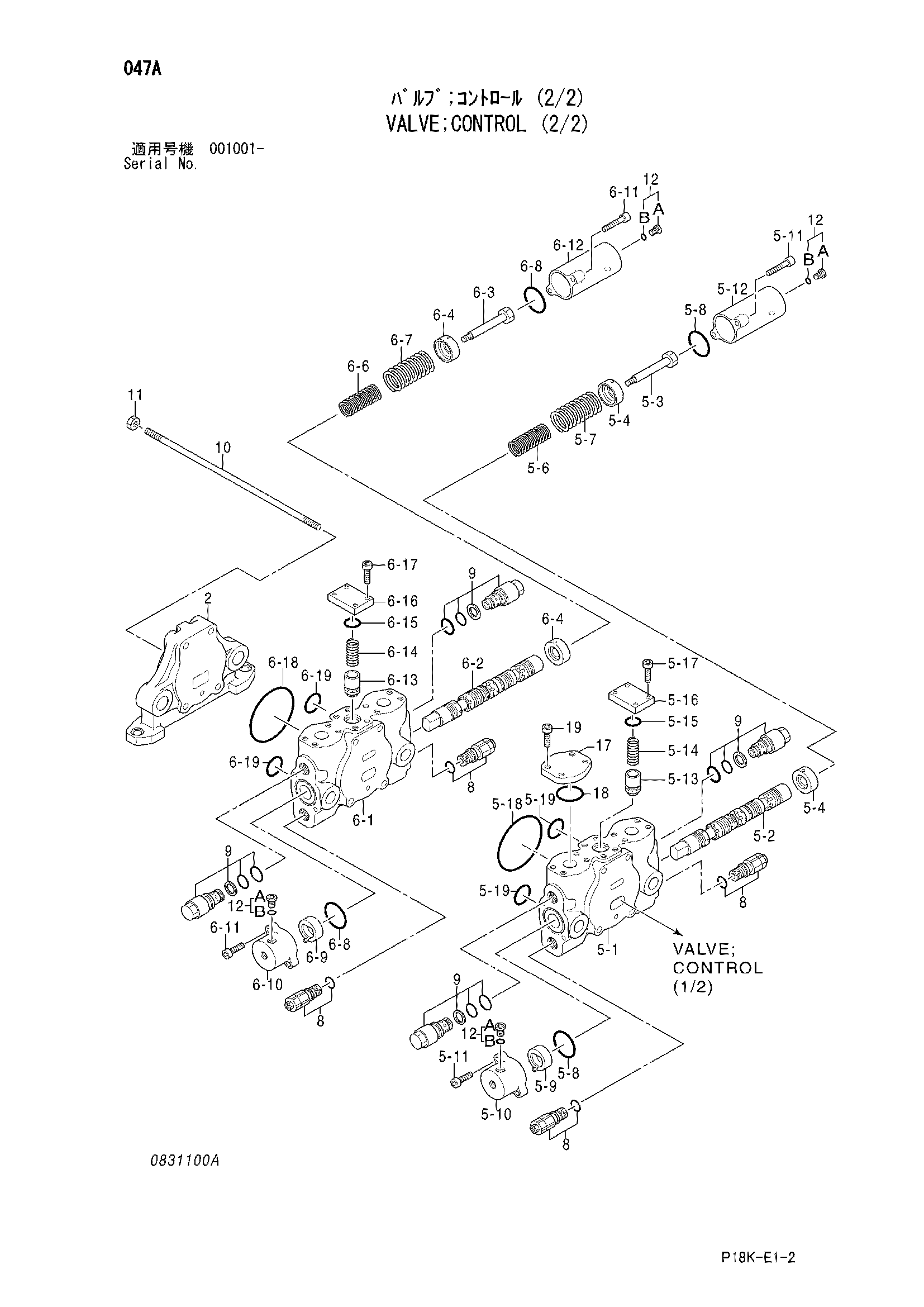Схема Гидрораспределитель (2/2) HITACHI EX1900-6