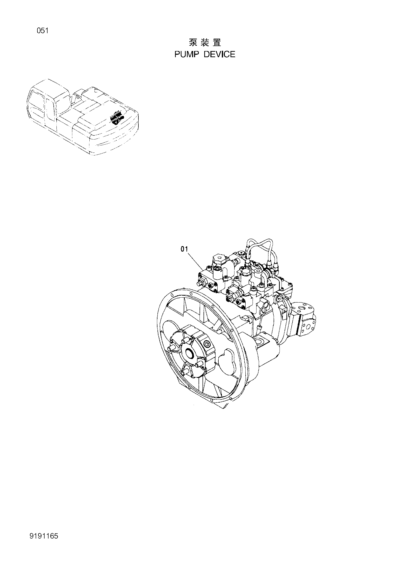 Схема Насосный агрегат HITACHI ZX250H-3G