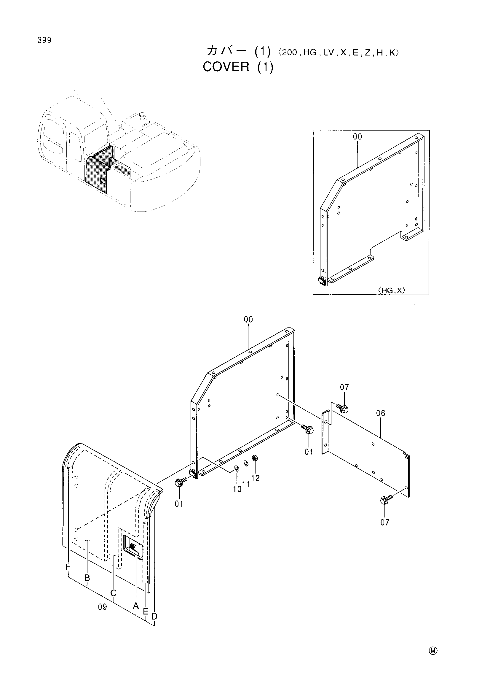 Схема Крышка (1)<200, HG, LV, X, E, Z, H, K> HITACHI EX200-5
