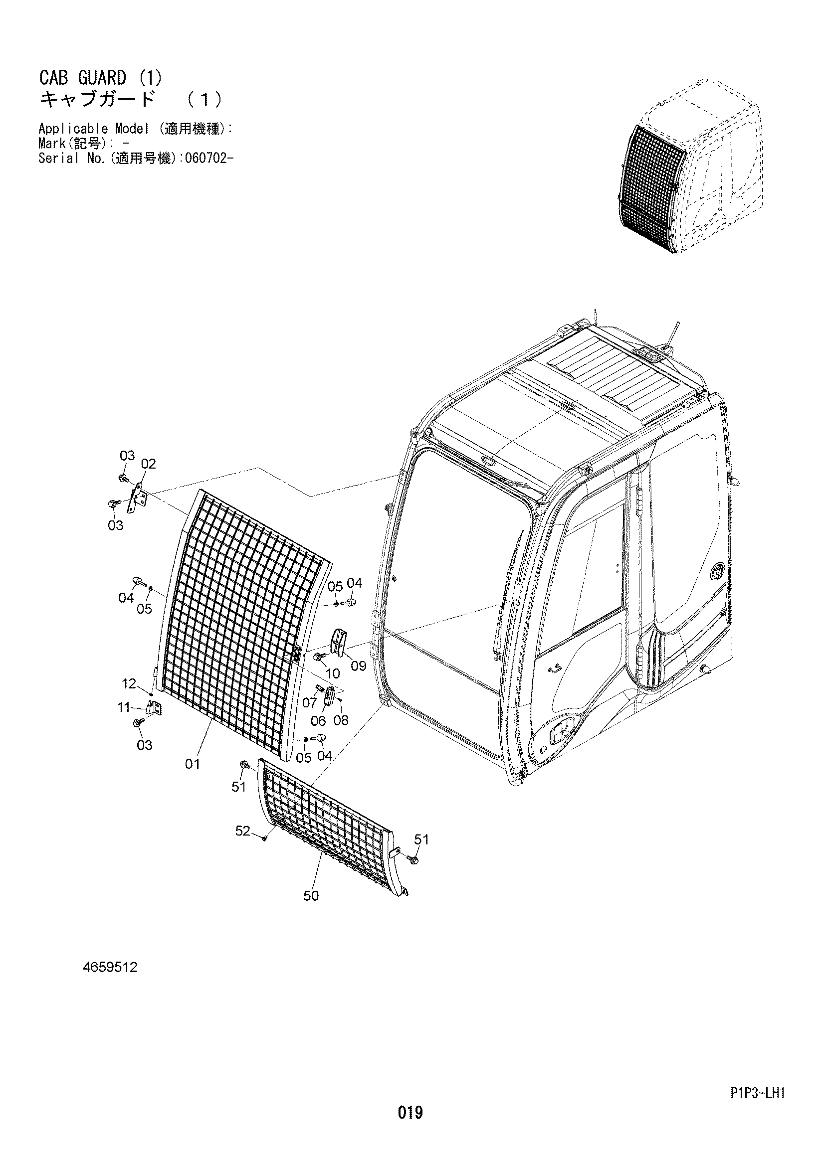 Схема Кабина защита (1) HITACHI ZX75US-3
