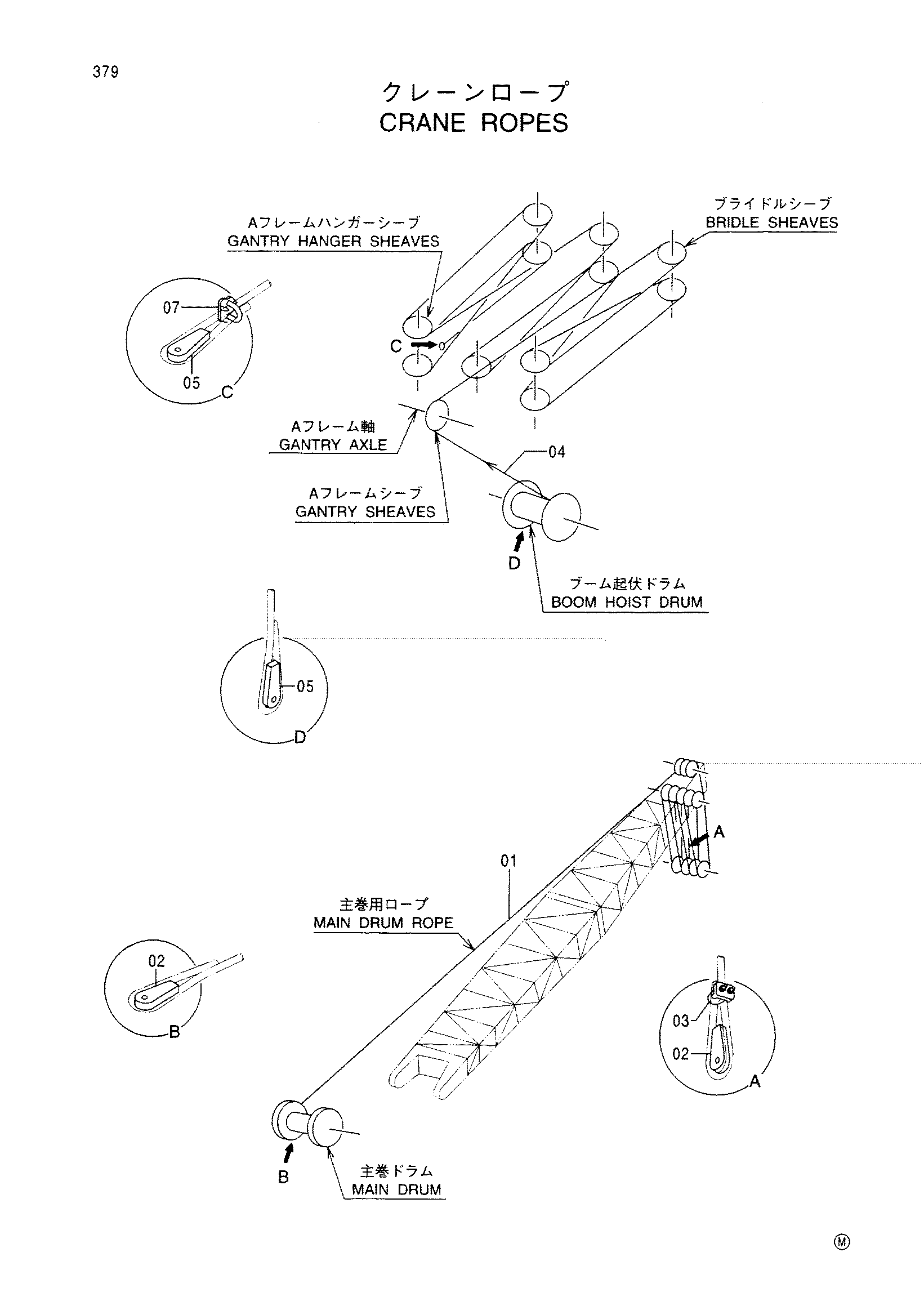 Схема Кран ропес HITACHI CX700