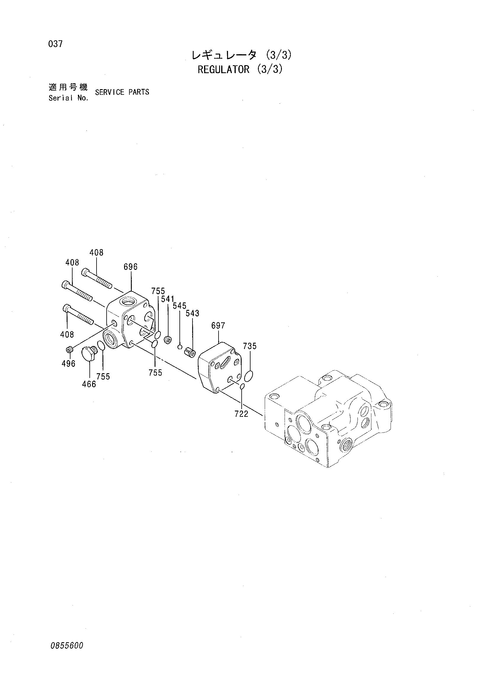 Схема Регулятор (3/3) HITACHI EX2500
