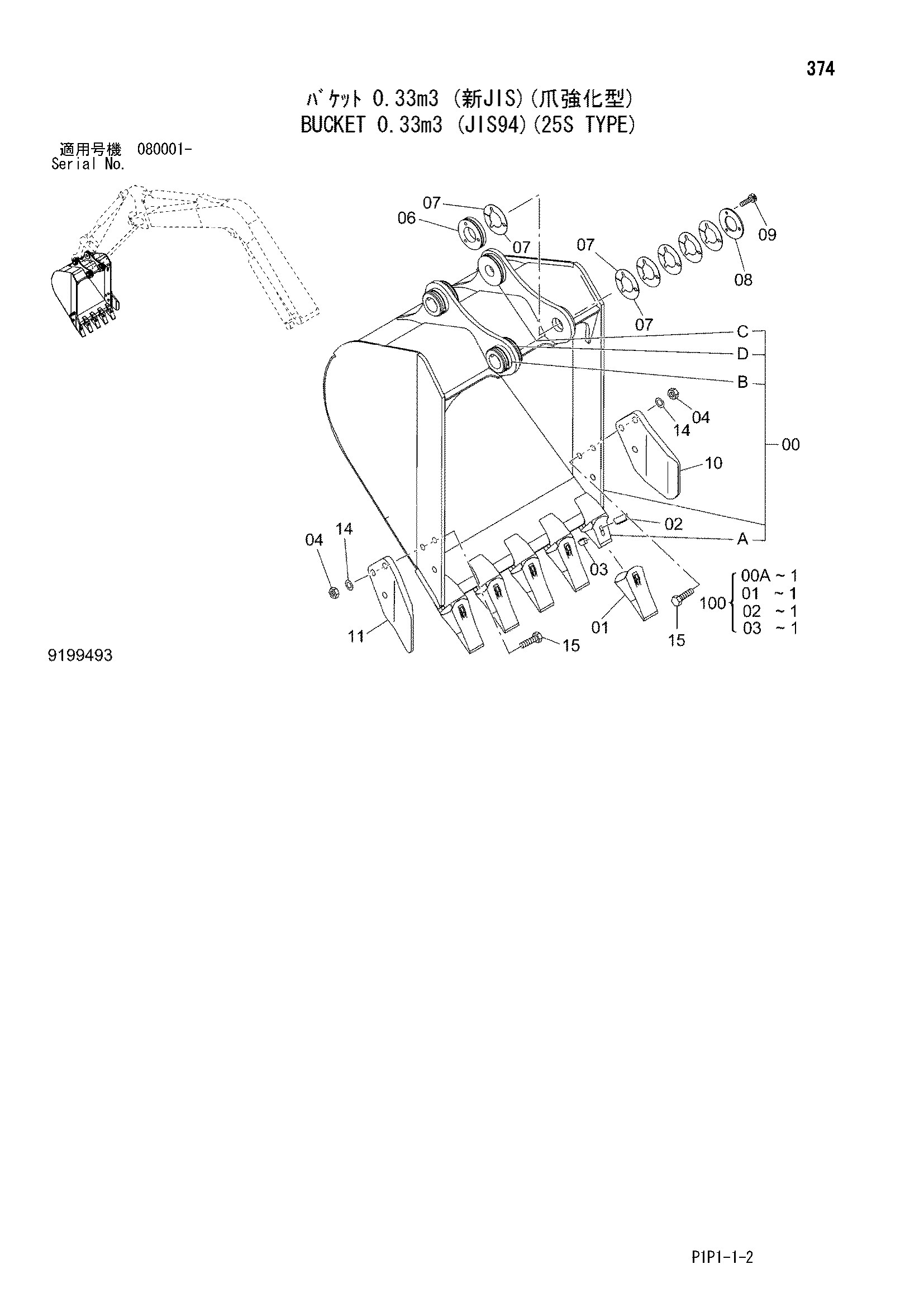 Схема Ковш 0.33m3 (JIS94)(25S тип) HITACHI ZX70-3