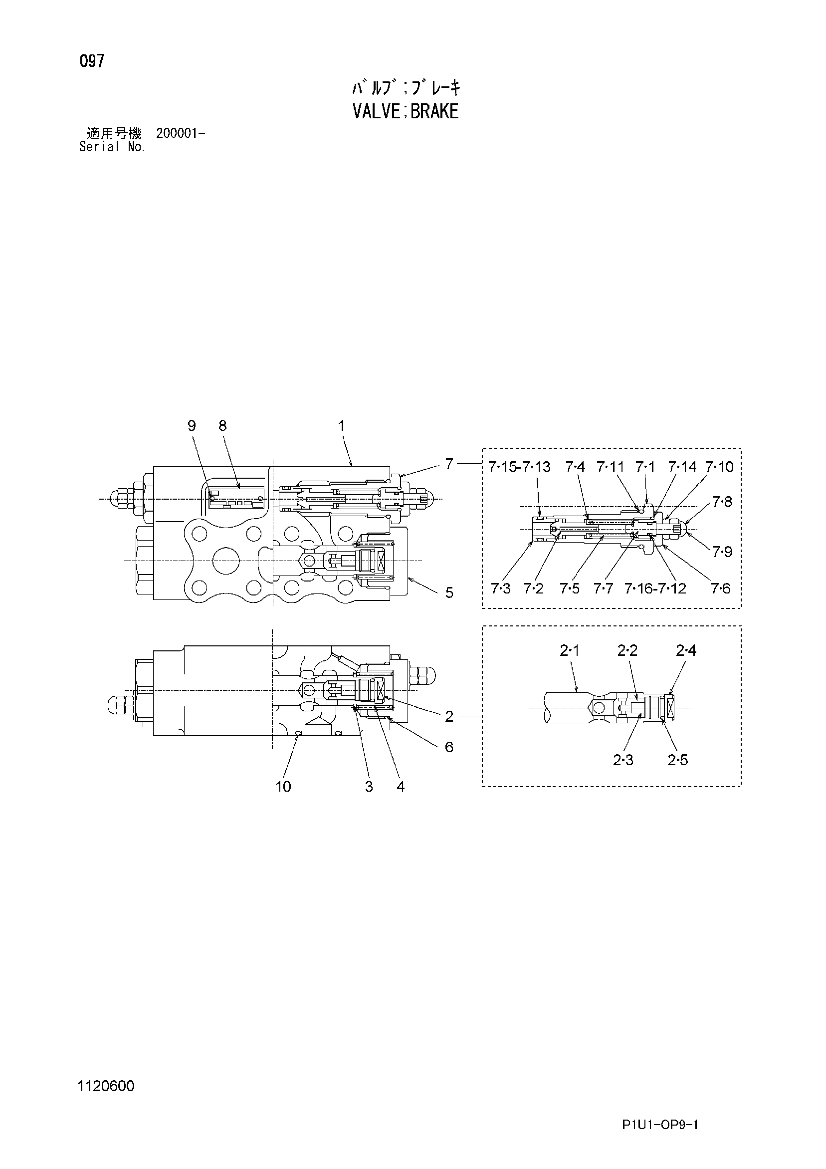 Схема Тормозной клапан HITACHI ZX200-3