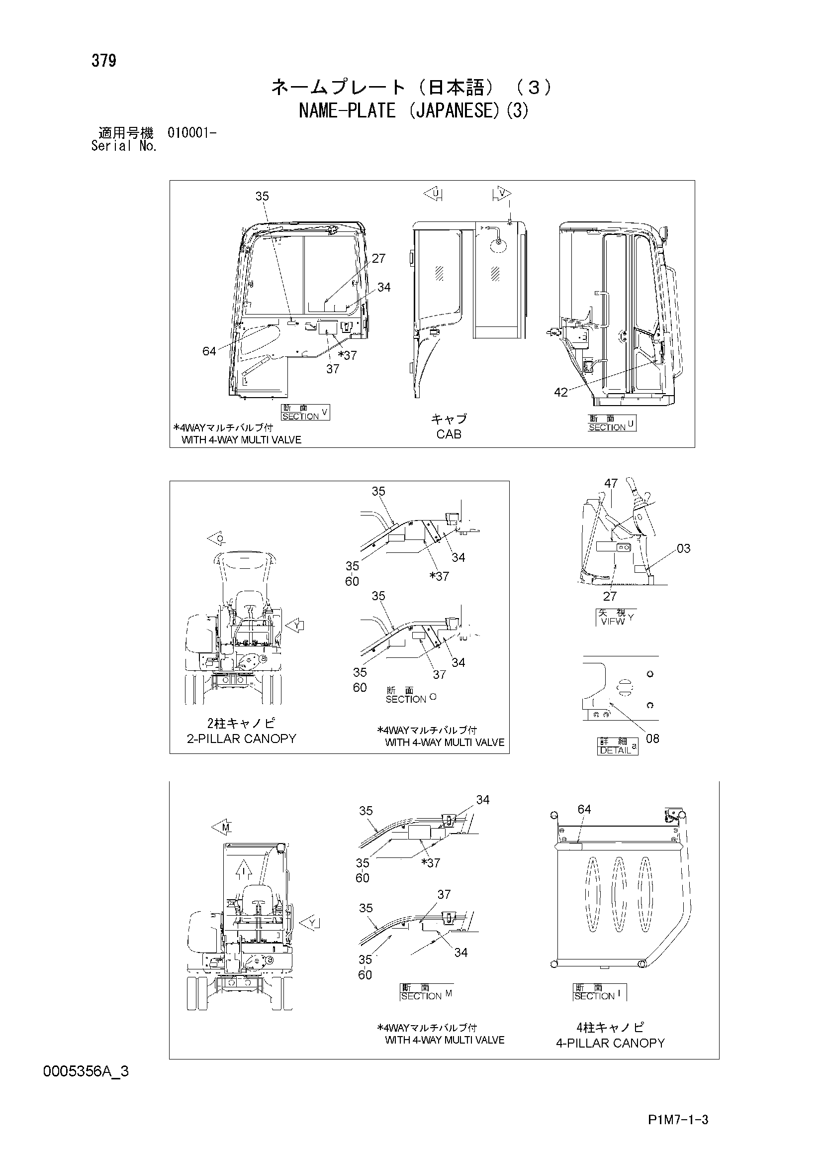 Схема Информационная табличка (японский)(3) HITACHI ZX30U-2