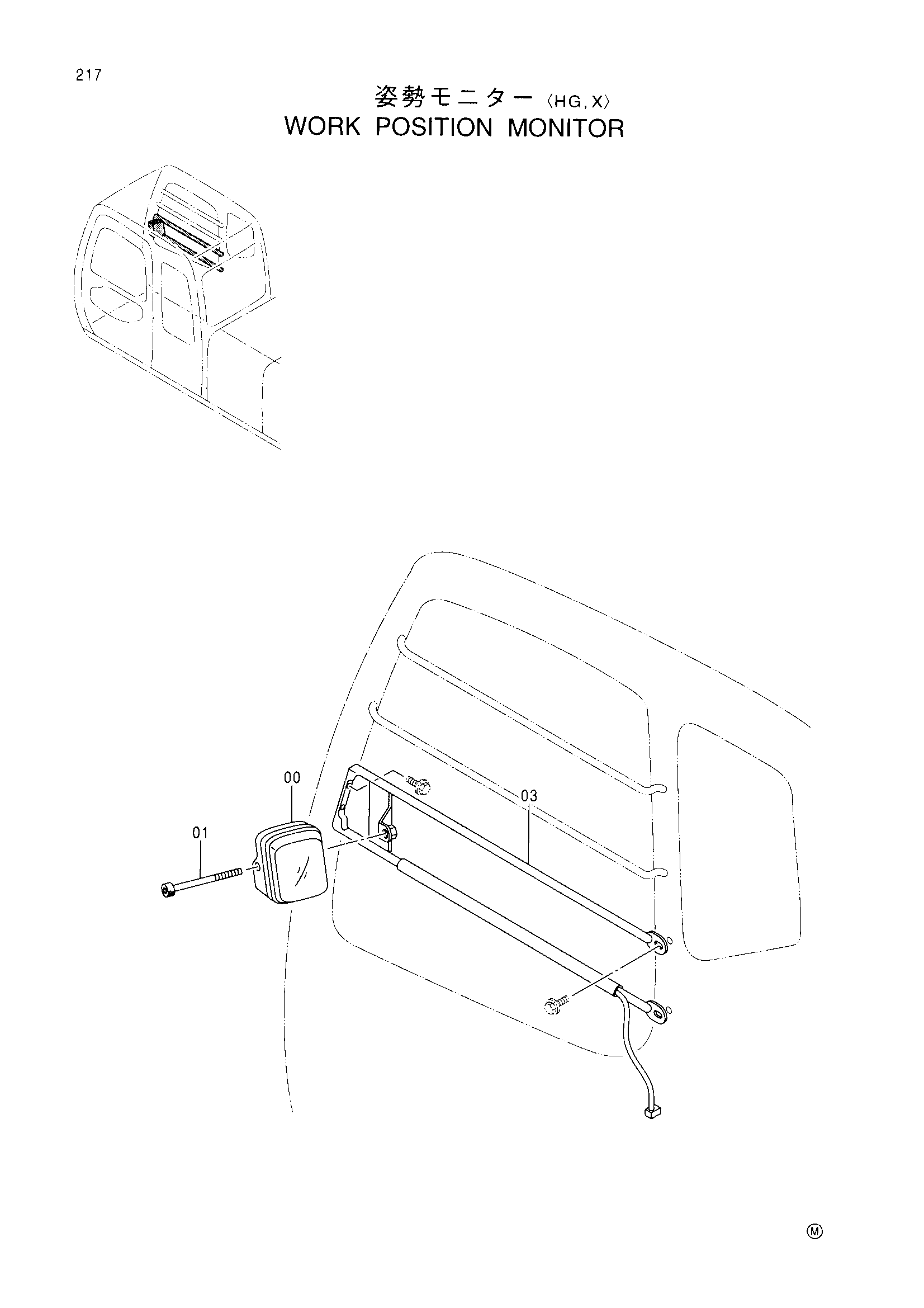 Схема Рабочий поситион монитор <HG, X> HITACHI EX200-5