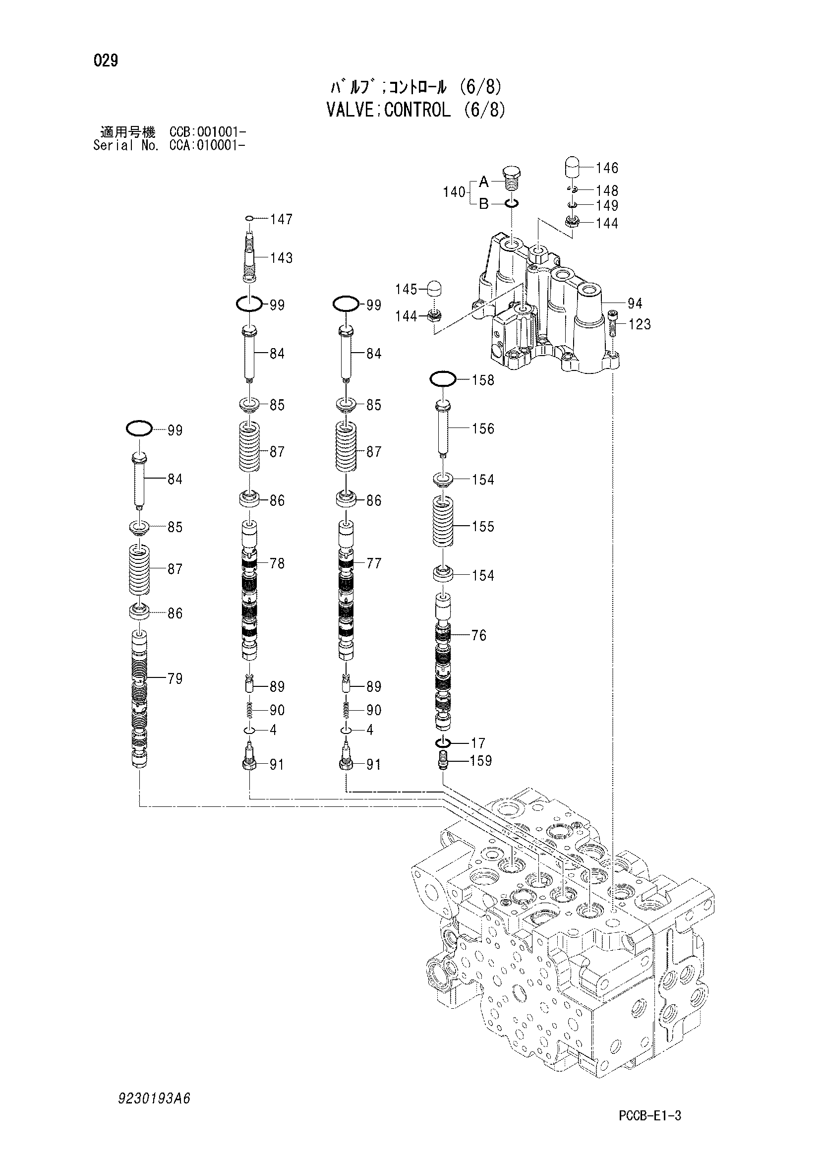 Схема Гидрораспределитель (6/8) HITACHI ZX180W-AMS