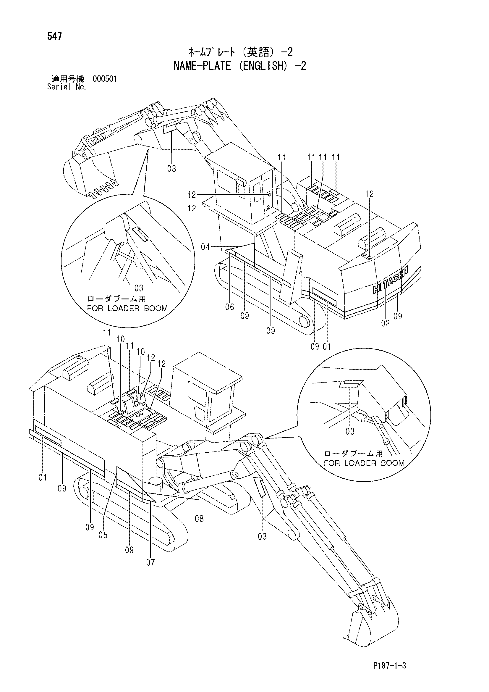Схема Информационная табличка (английский) -2 HITACHI EX1800-3