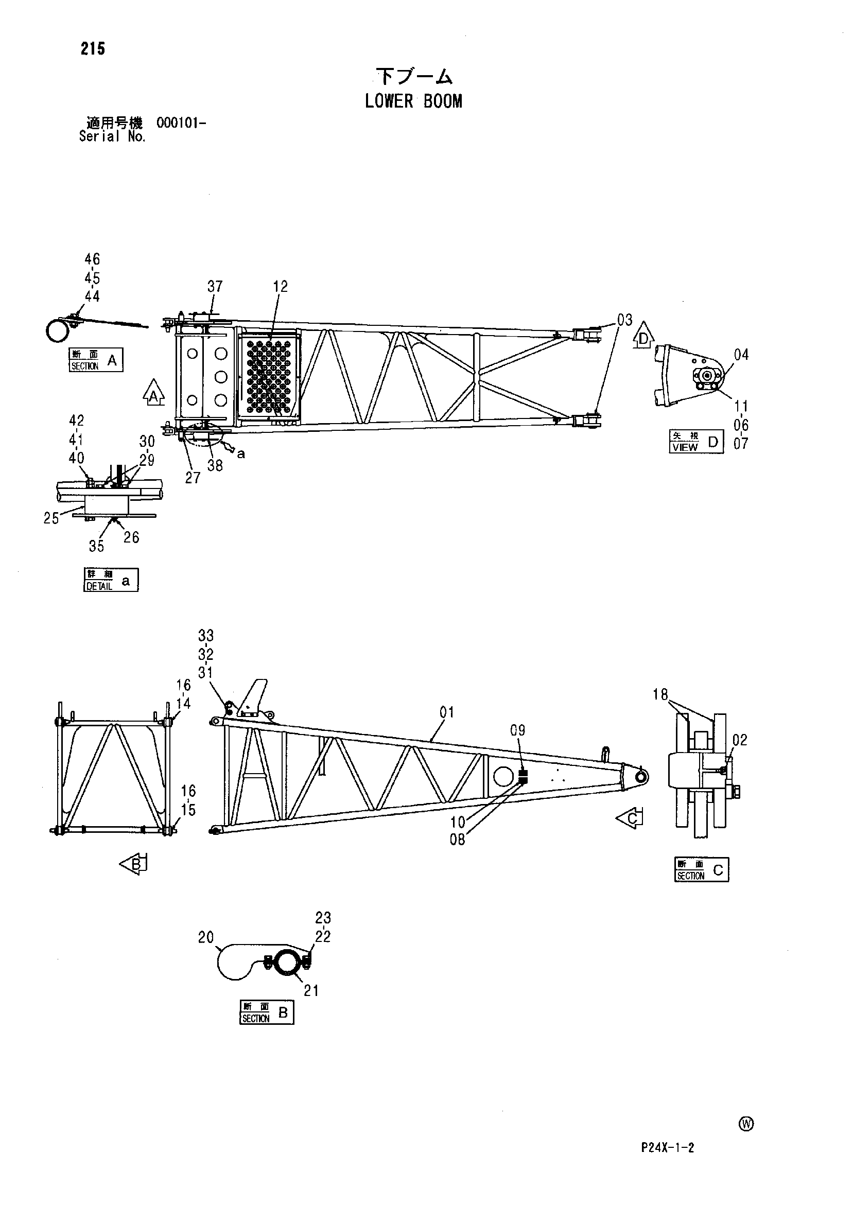 Схема Нижний стрела HITACHI SCX700-2