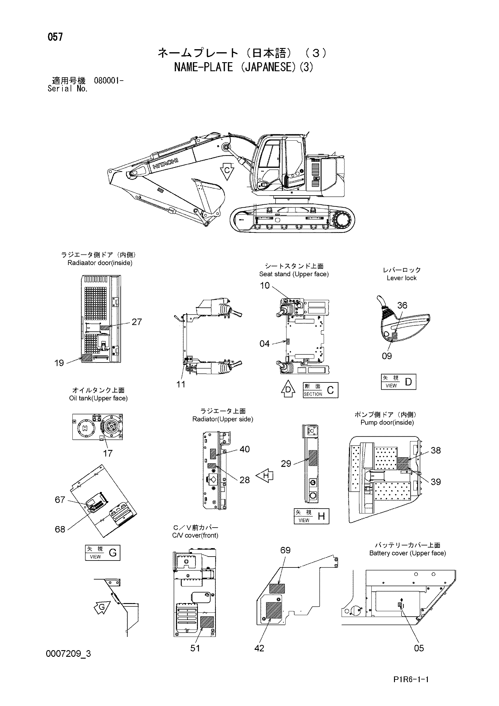 Схема Информационная табличка (японский)(3) HITACHI ZX135USL-3