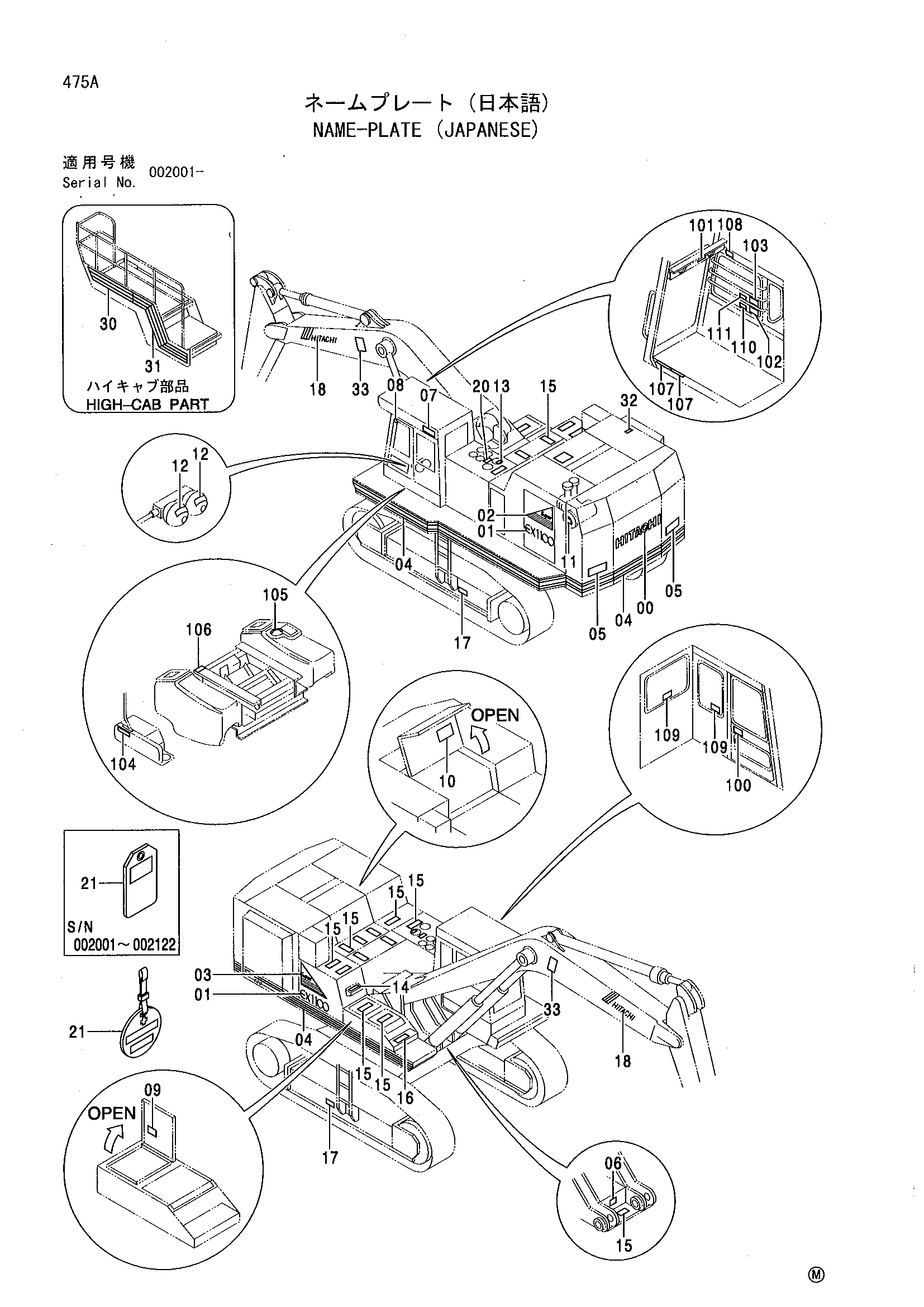 Схема Информационная табличка (японский) HITACHI EX1100-3