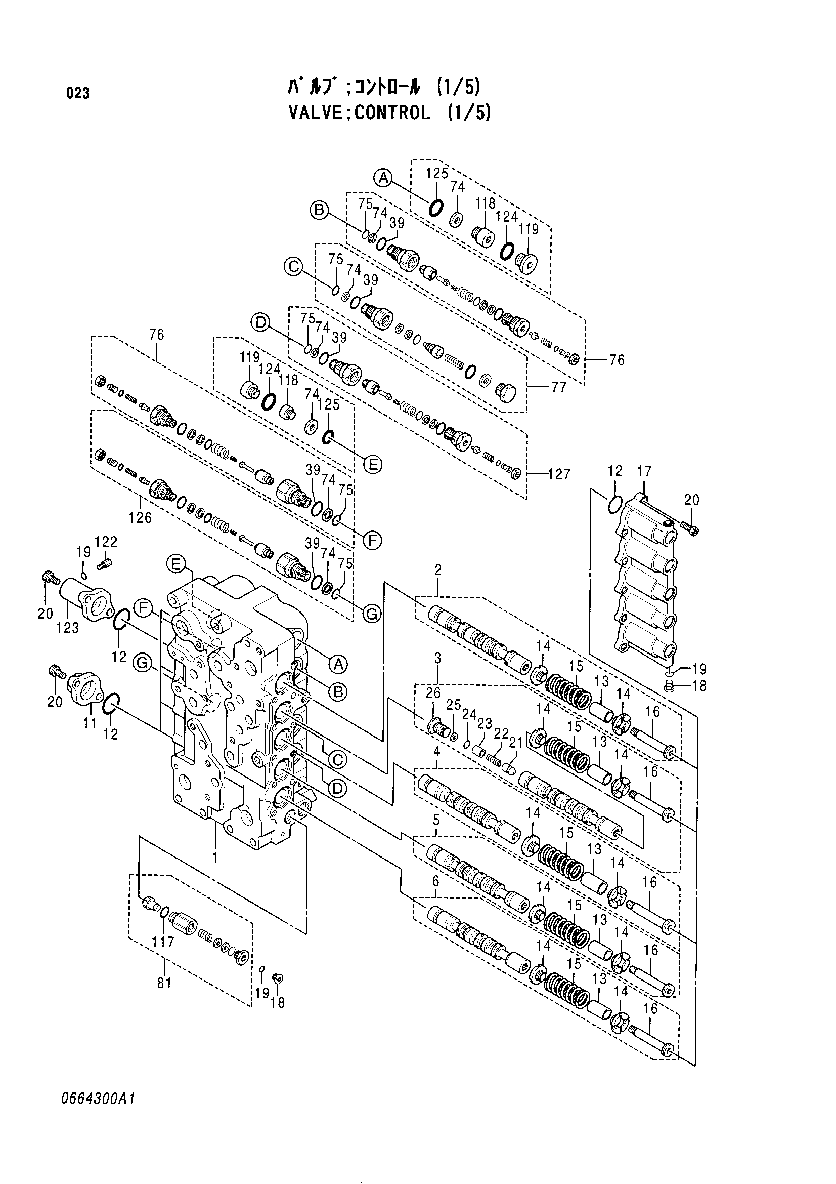 Схема Гидрораспределитель (1/5) HITACHI EX600H-3 JPN