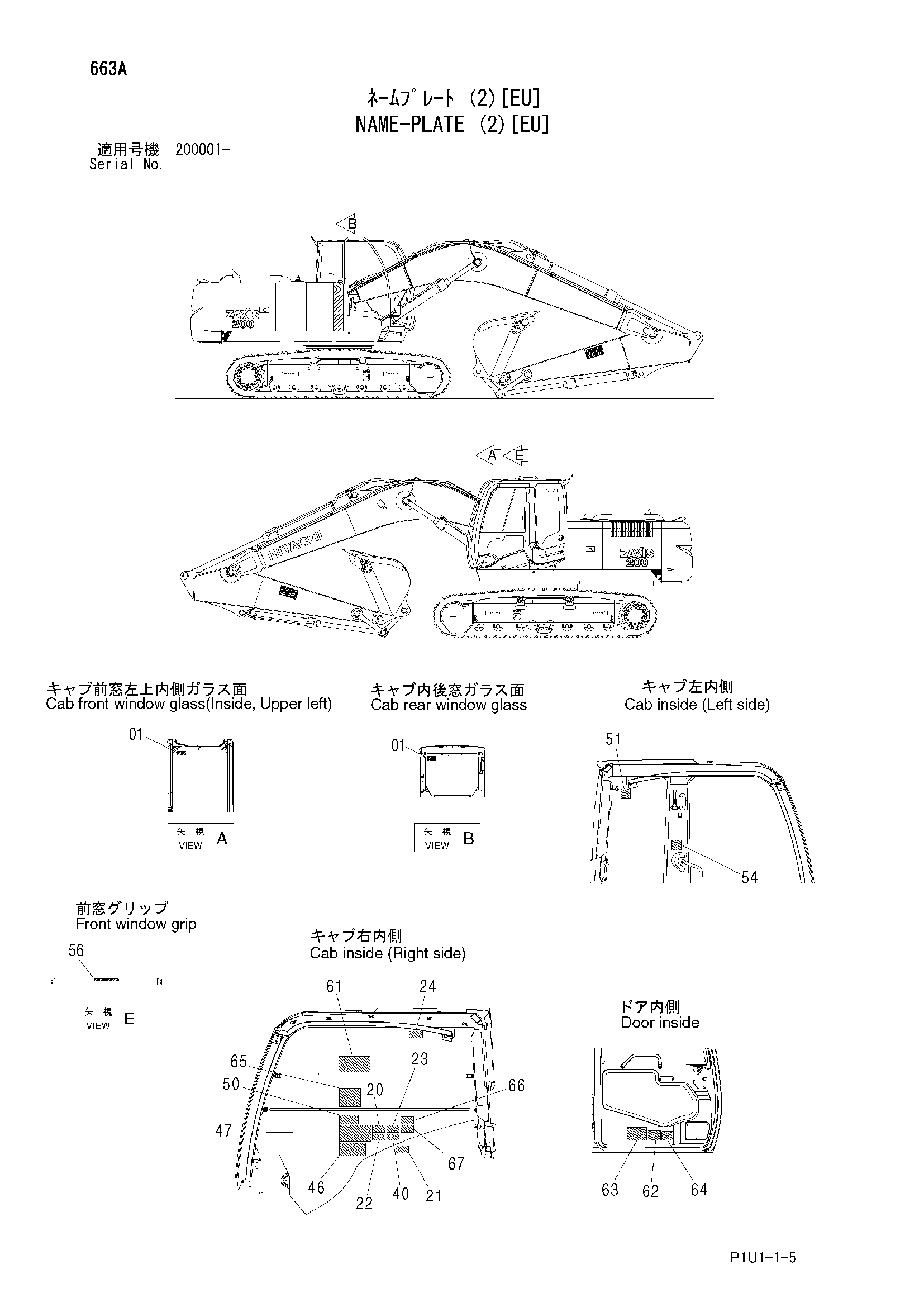Схема Информационная табличка (2)[EU] HITACHI ZX210K-3F