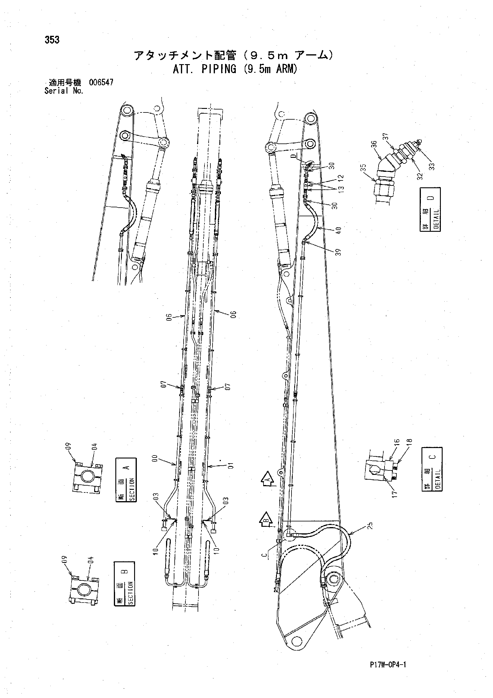 Схема ATT. трубопроводы (9.5m рукоять) HITACHI ZX850H