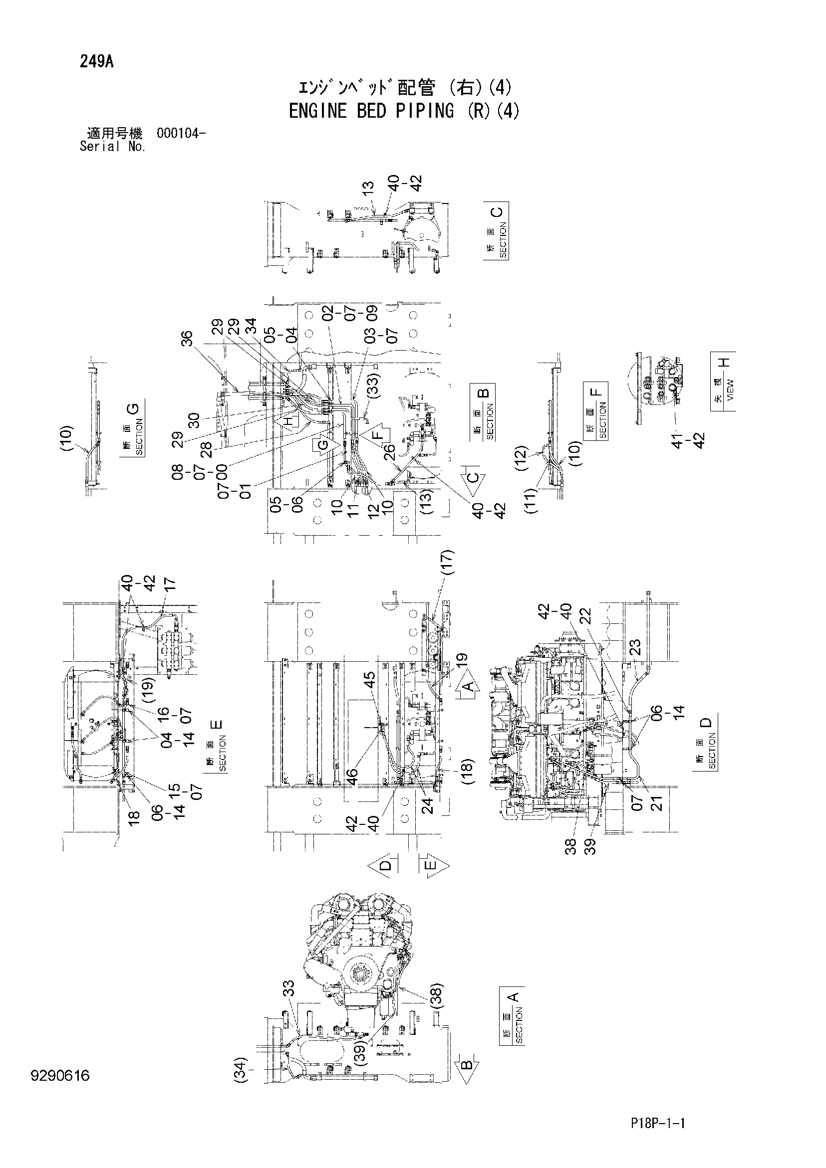 Схема Двигатель платформа трубопроводы (правый)(4) HITACHI EX8000-6
