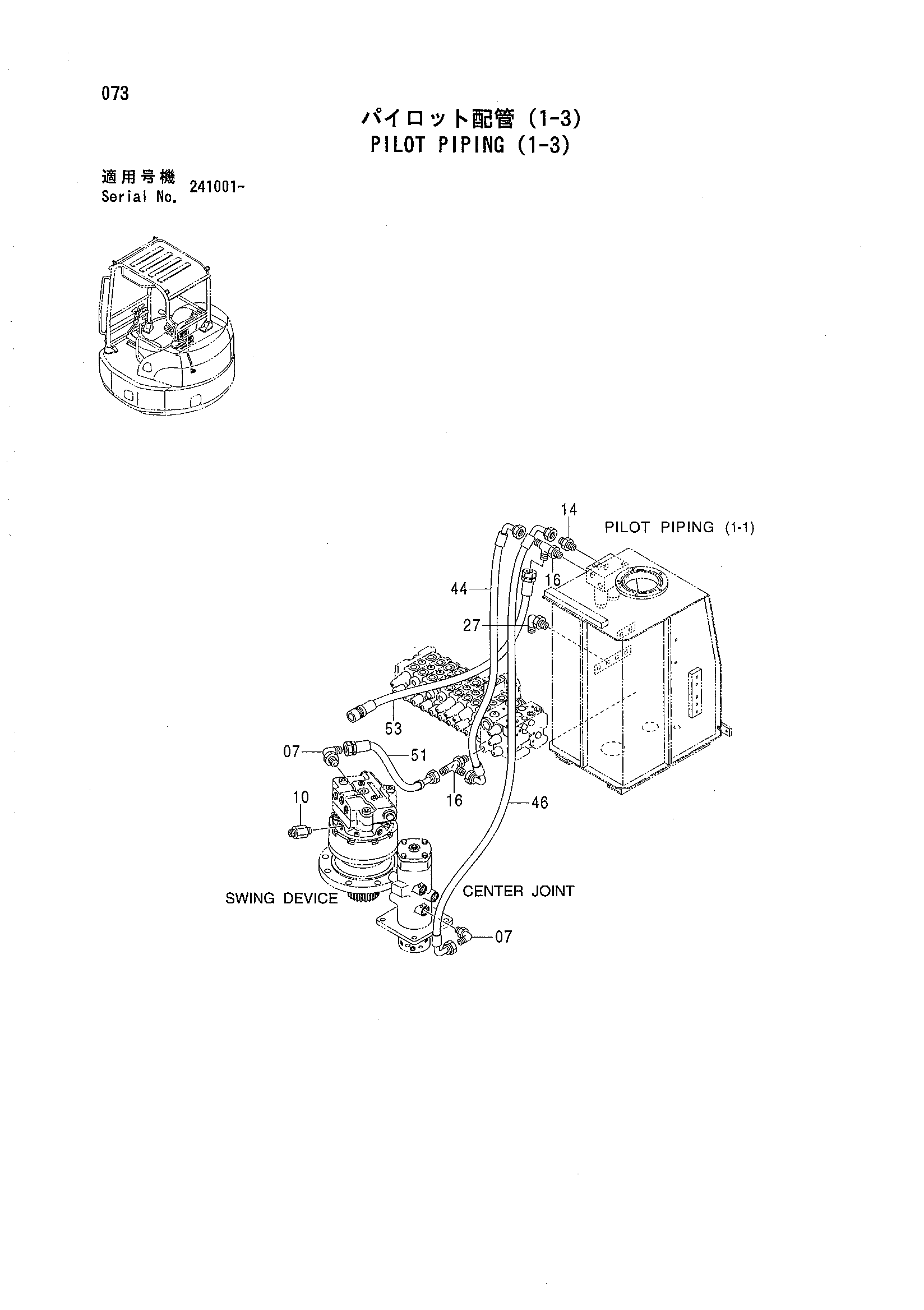 Схема Пилотные гидролинии (1-3) HITACHI ZX50UNA