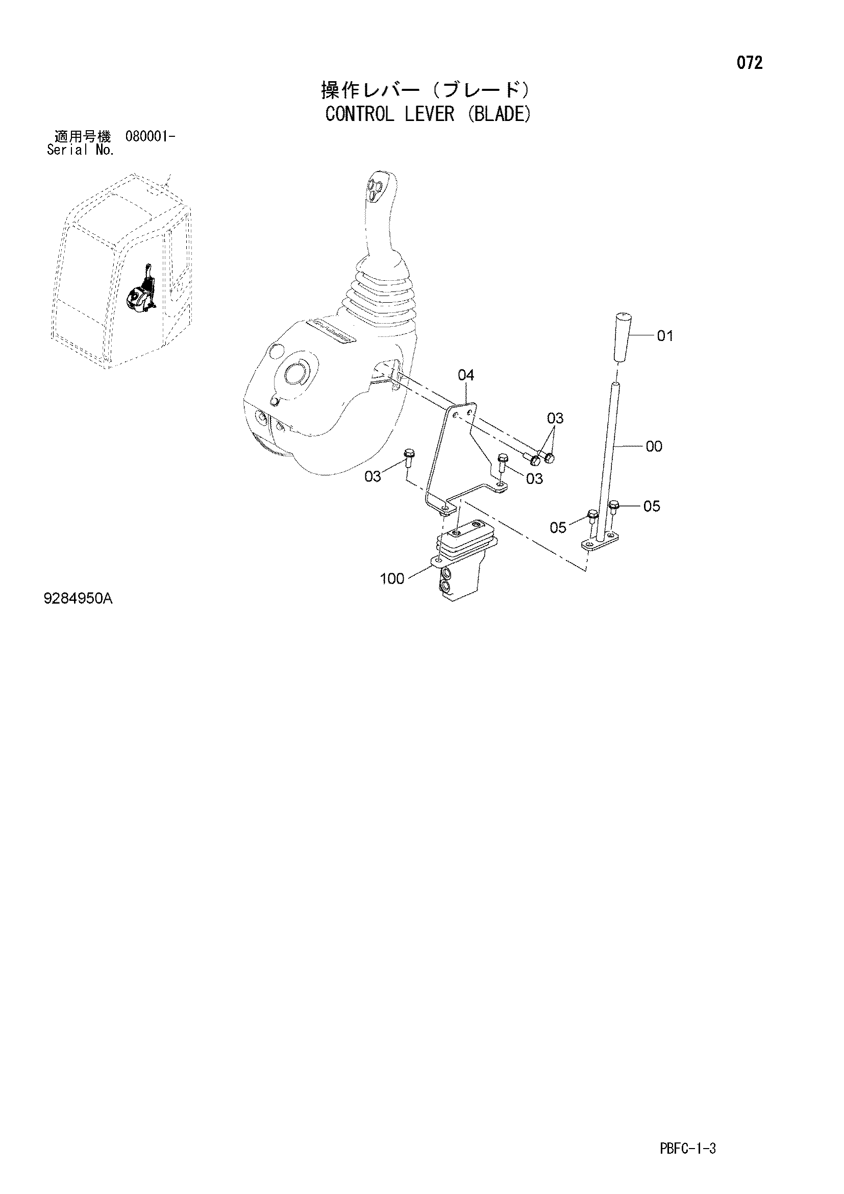 Схема Рычаг управления (отвал) HITACHI ZX85USB-3