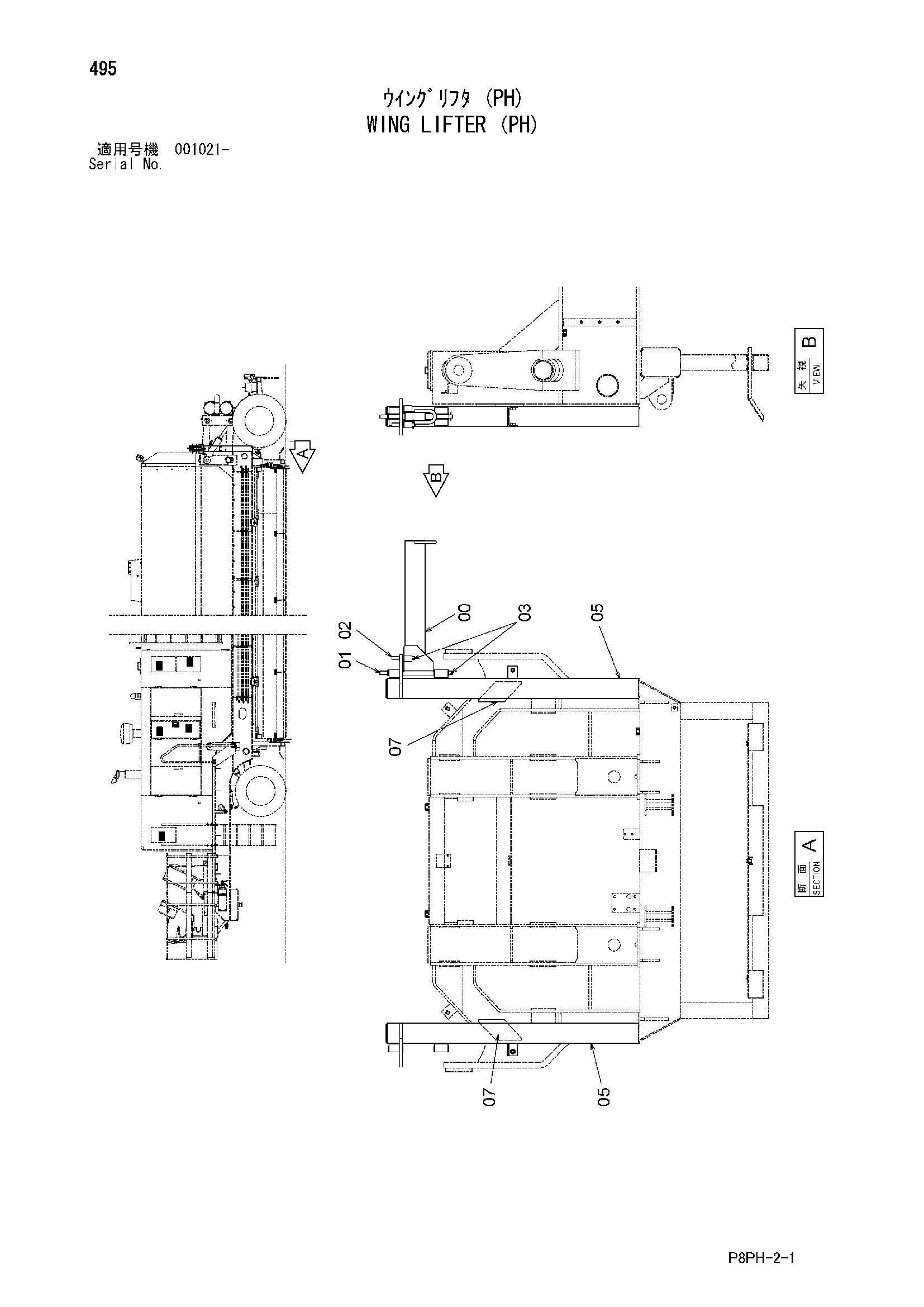 Схема Винг лифтер (PH) HITACHI AR2000
