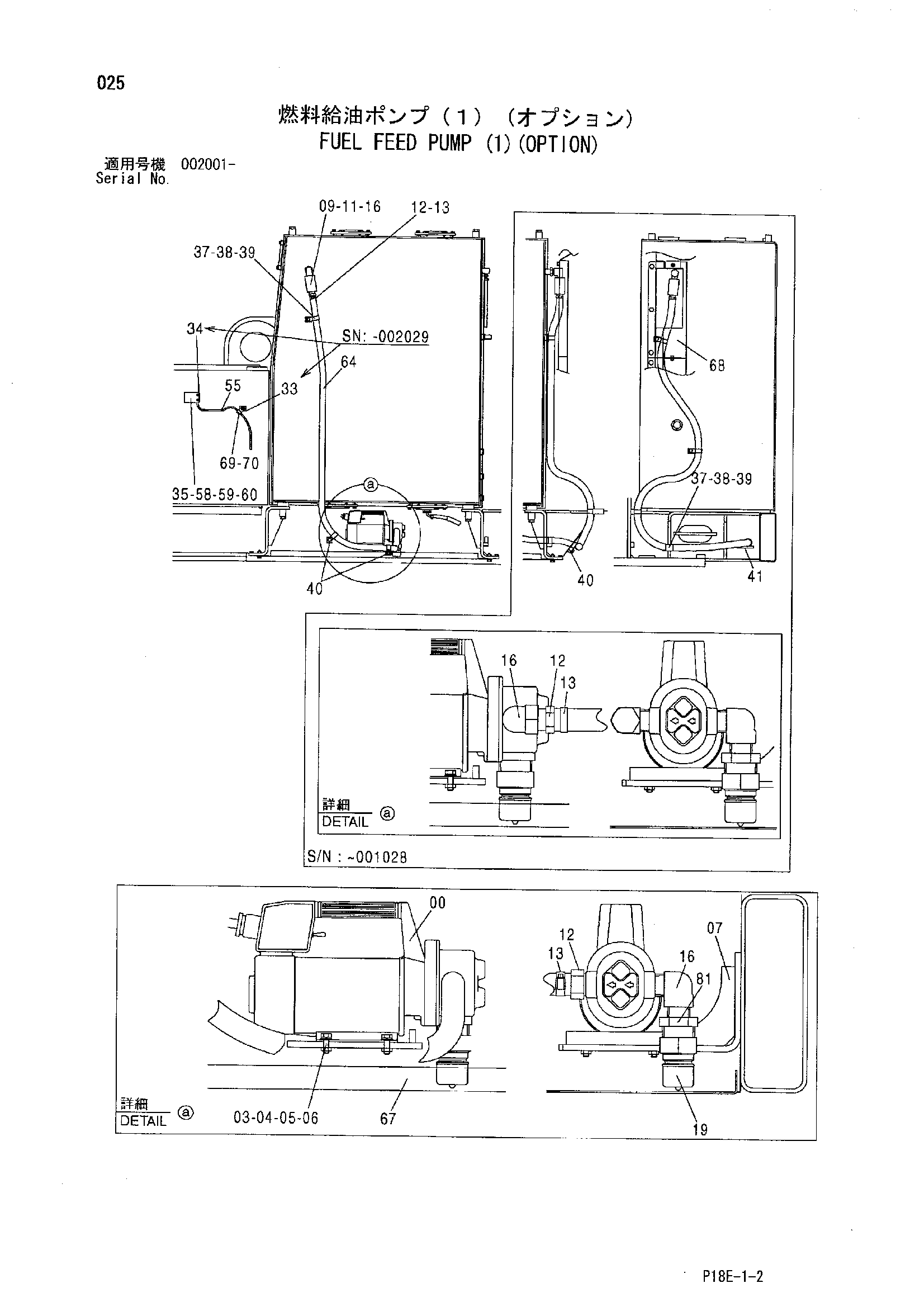 Схема Топливоподкачивающий насос (1)(дополнительное оборудование) HITACHI EX1200-5C