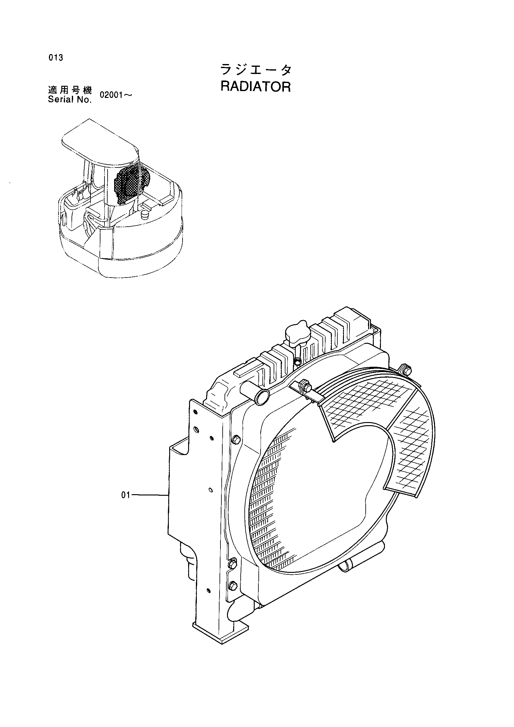 Схема Радиатор HITACHI EX40UR-2
