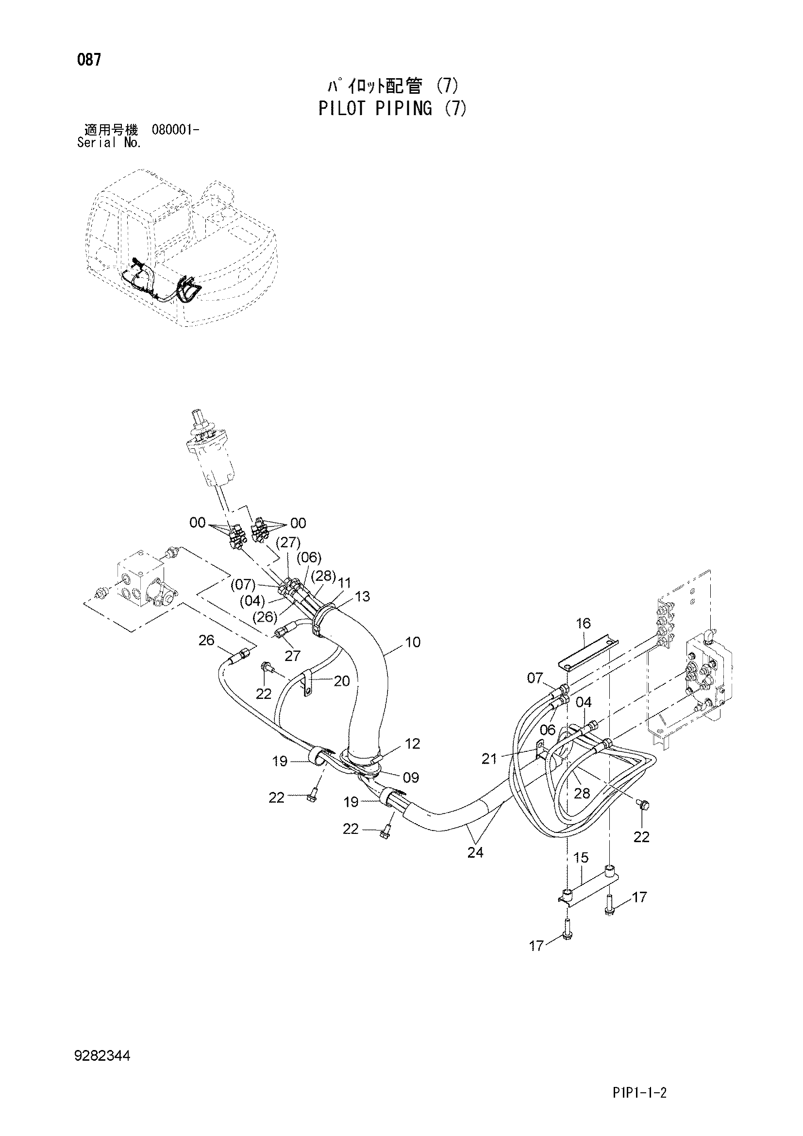 Схема Пилотные гидролинии (7) HITACHI ZX70-3-HCME