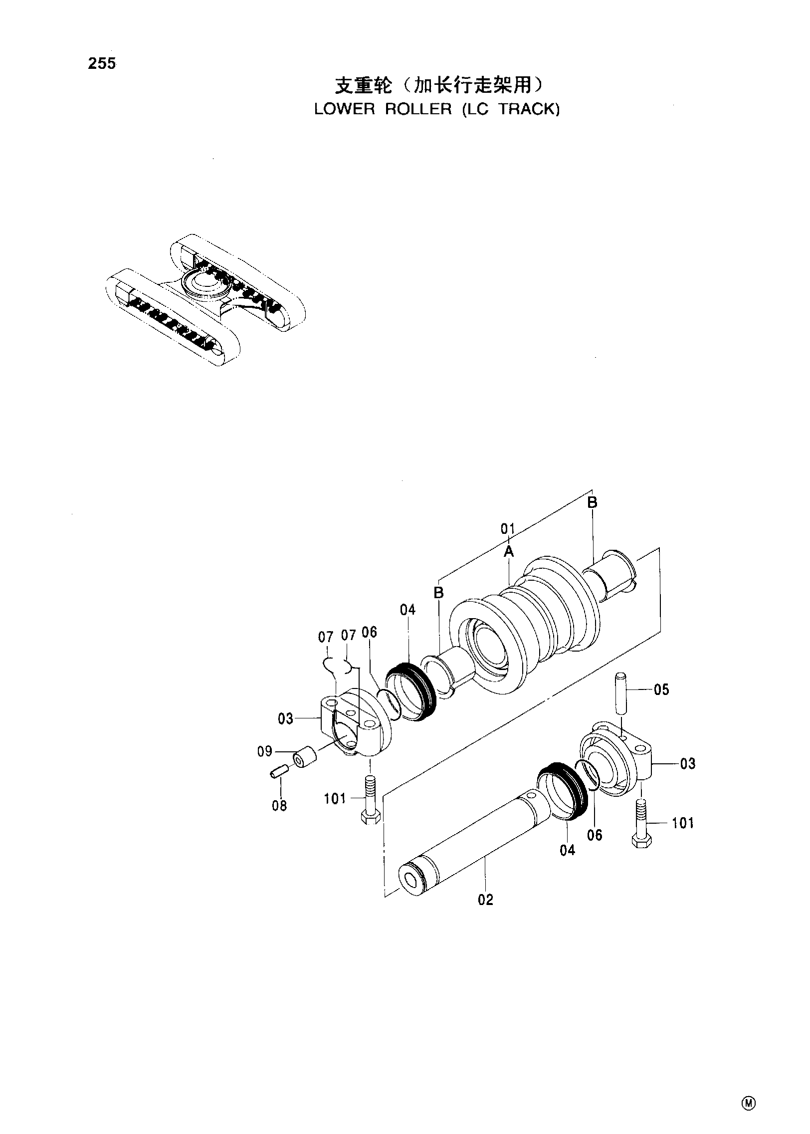 Схема LOWER ROLLER ( LC TRACK ) HITACHI ZX230-HHE