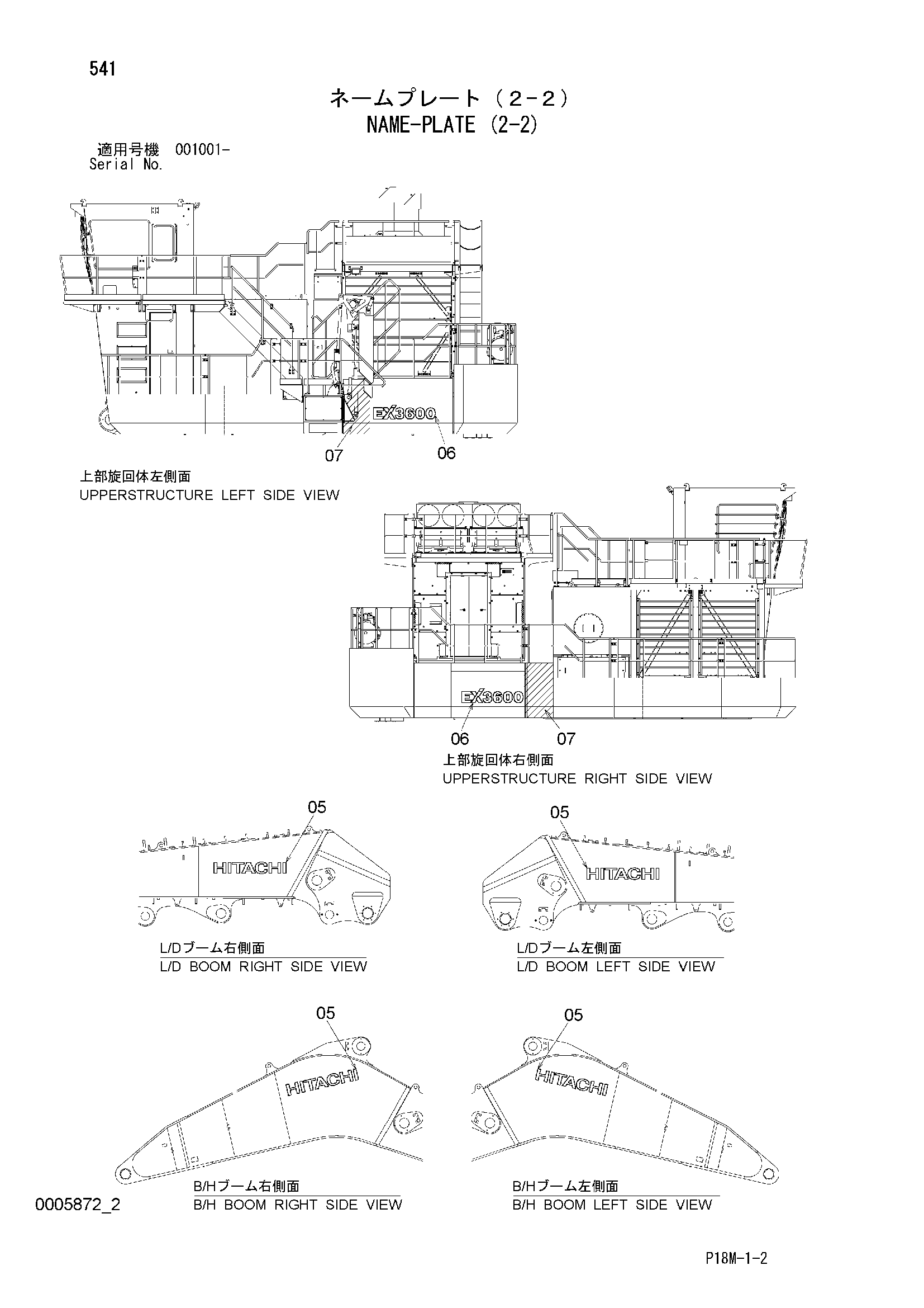 Схема Информационная табличка (2-2) HITACHI EX3600-6