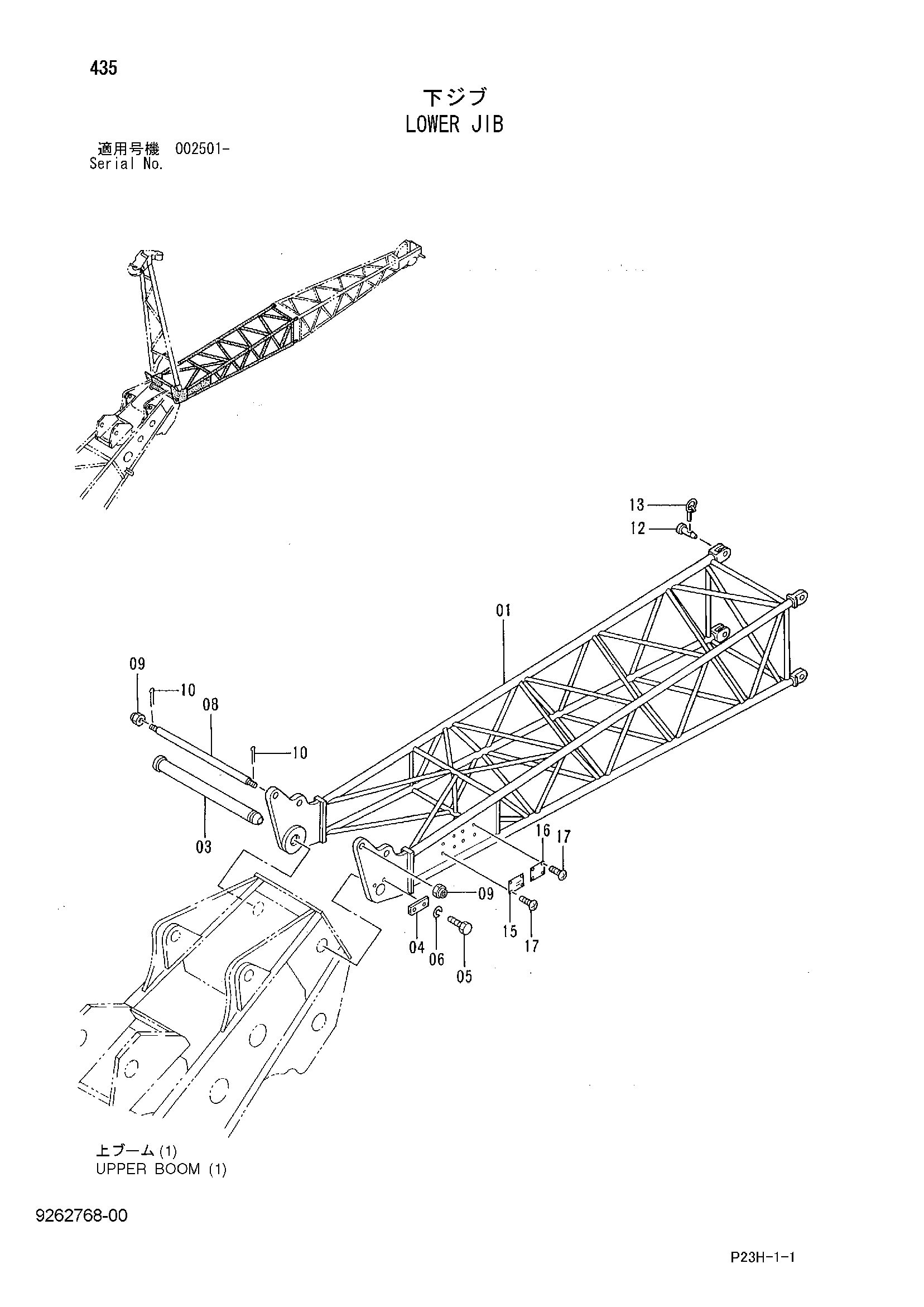 Схема Нижний гусёк стрелы HITACHI SCX500