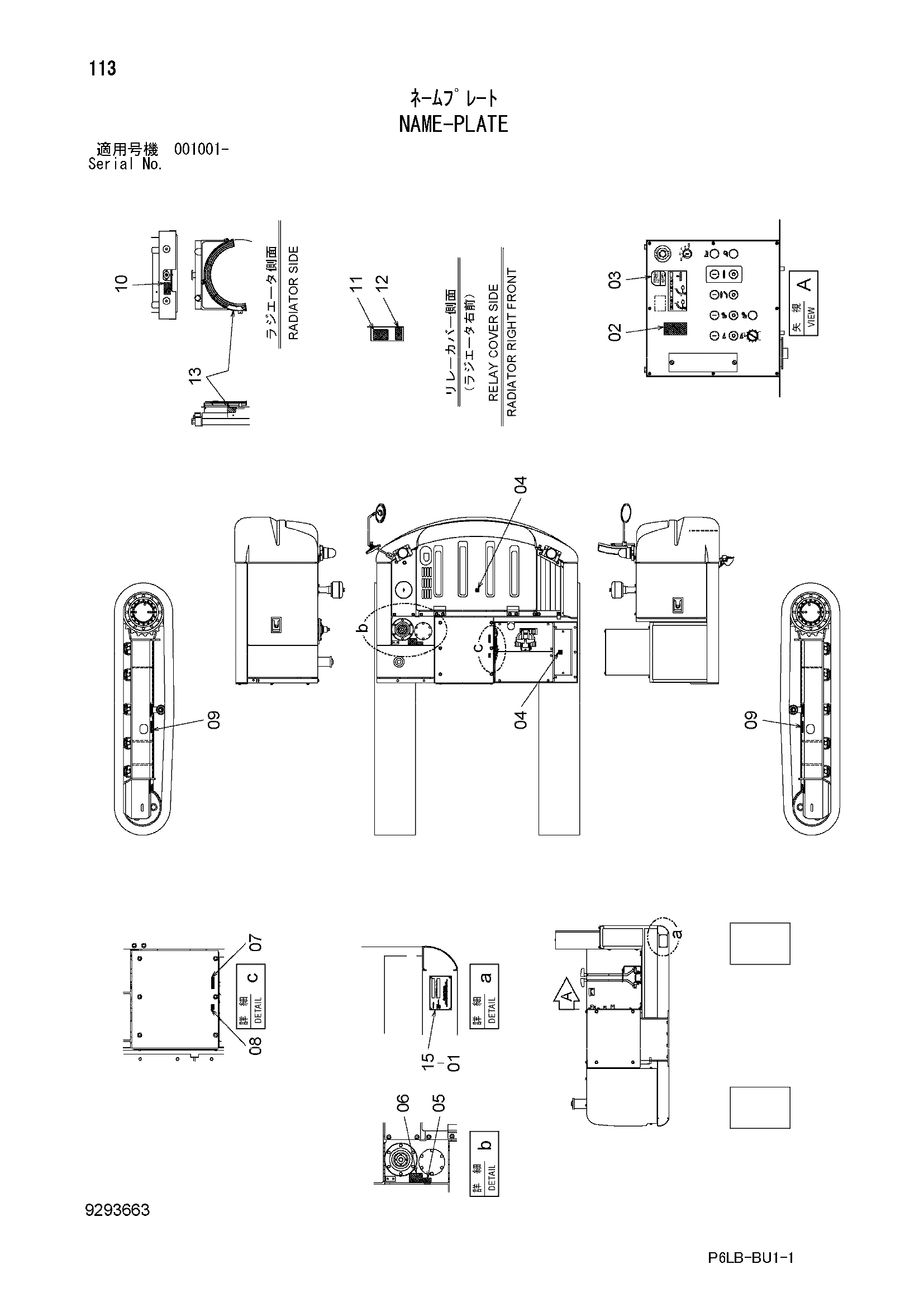 Схема Информационная табличка HITACHI ZR240JC