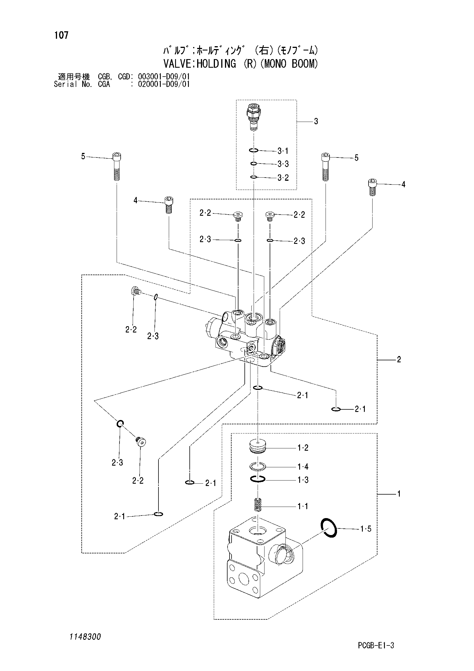 Схема Клапан удерживающий (правый)(моноблочный стрела) HITACHI ZX170W-3-AMS