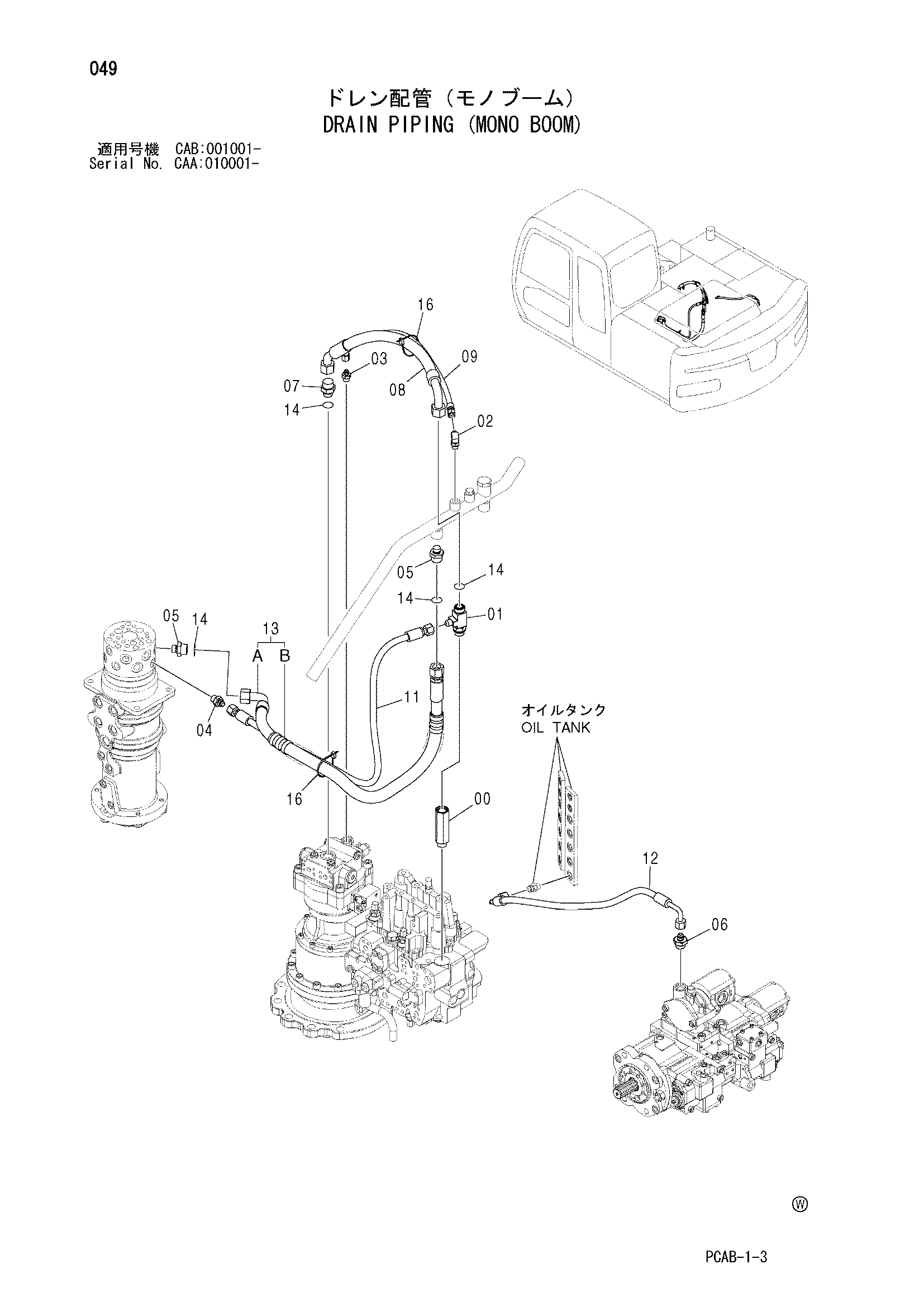 Схема Дренажные трубопроводы (моноблочный стрела) HITACHI ZX130W-AMS