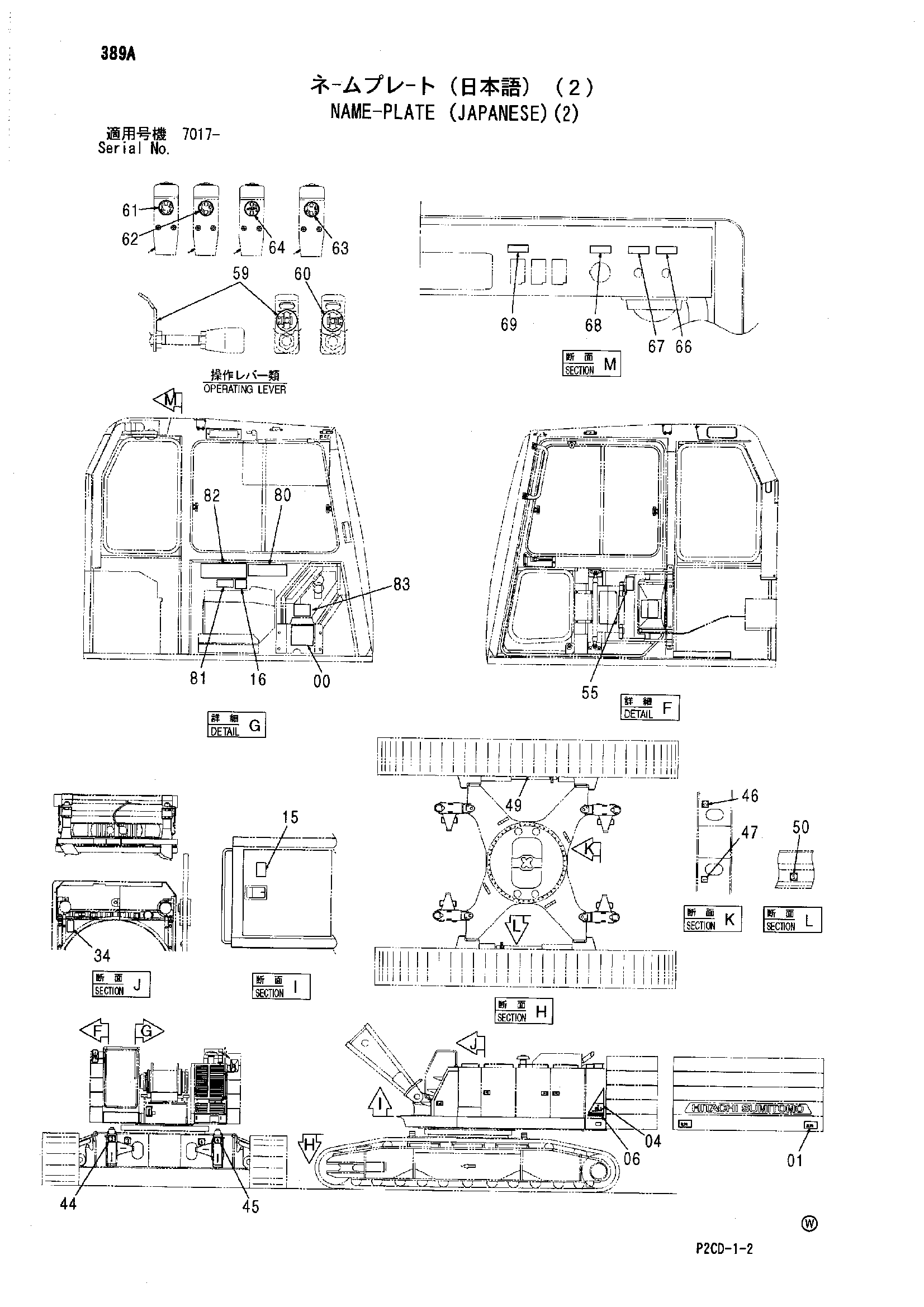 Схема Информационная табличка (японский)(2) HITACHI SCX1200-2
