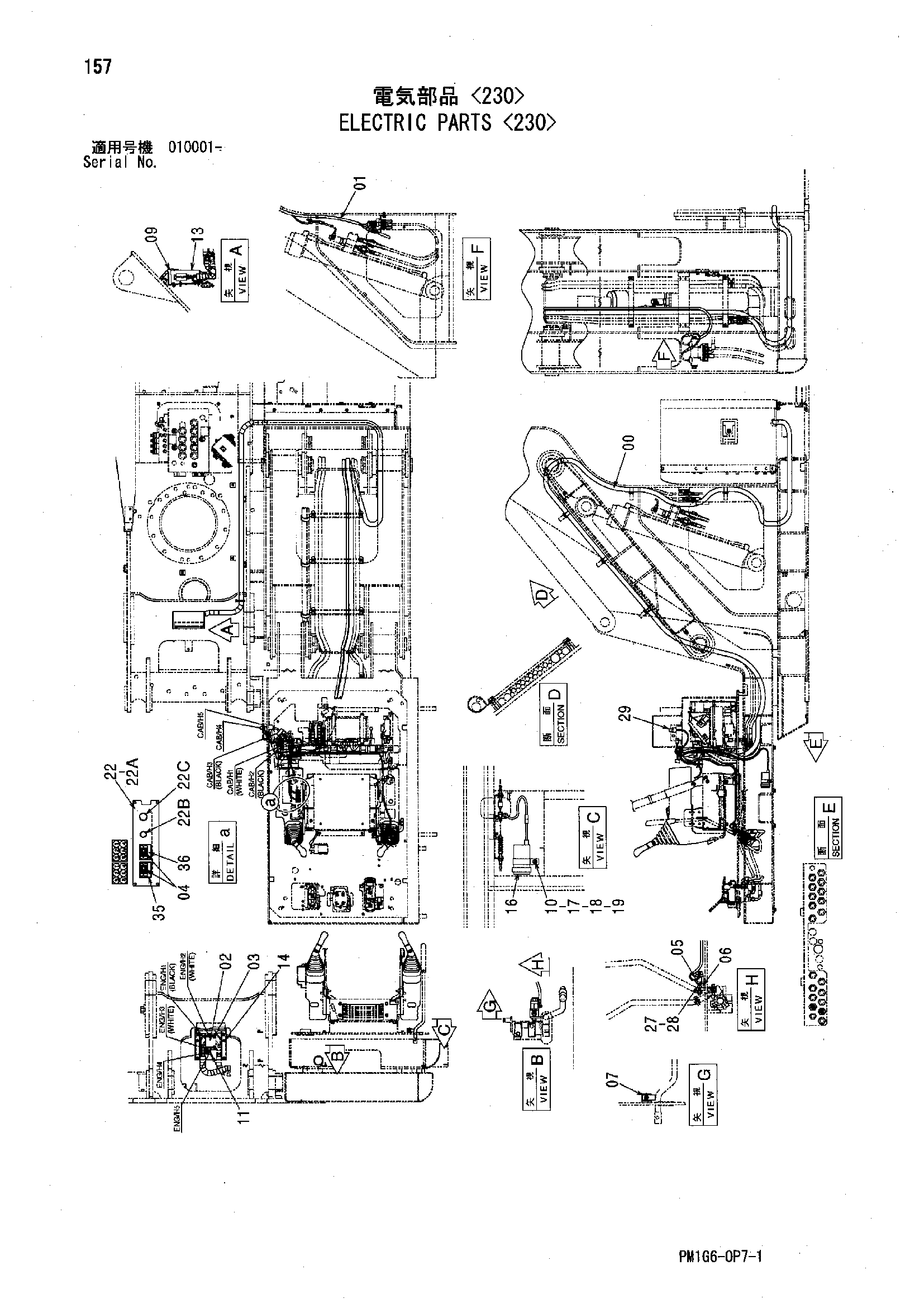 Схема Электрооборудование <230> HITACHI ZX330