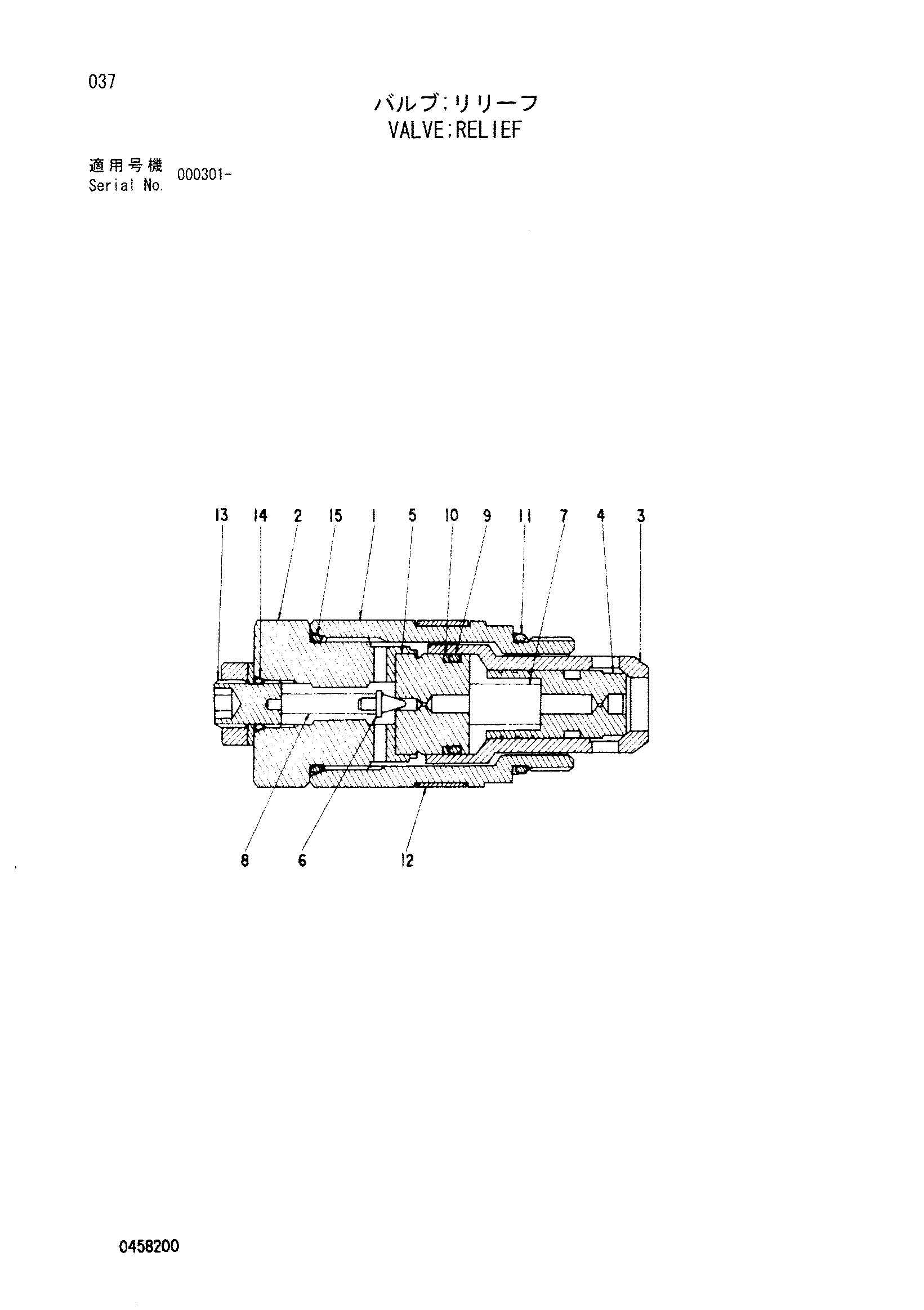 Схема Предохранительный клапан HITACHI EX3500